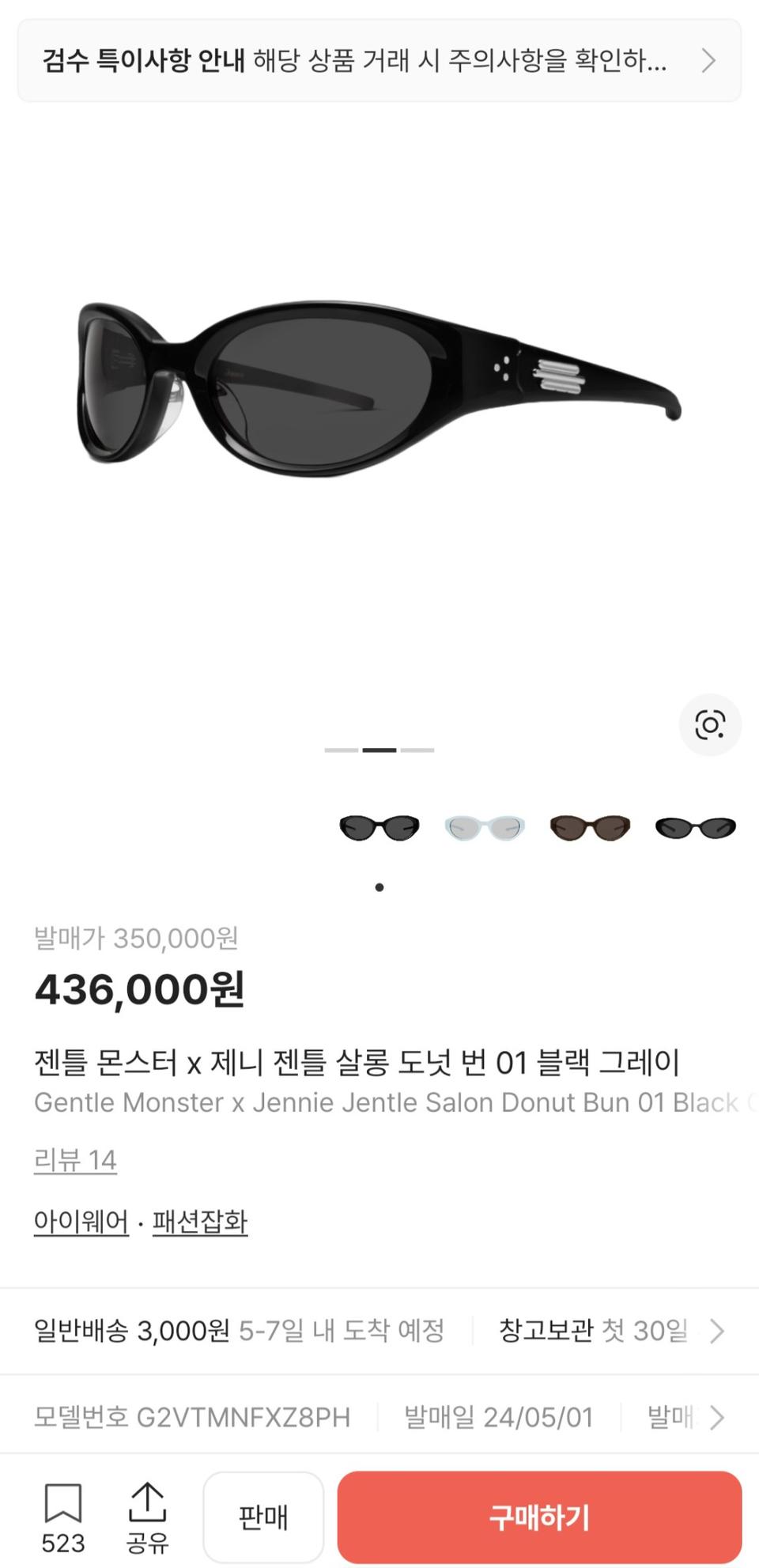 젠틀몬스터 젠틀살롱 도넛번 01 선글라스