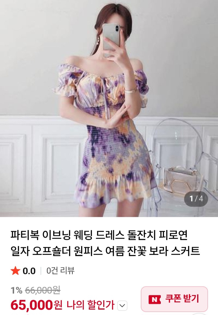 ♥타이다이 오프숄더 미니 원피스