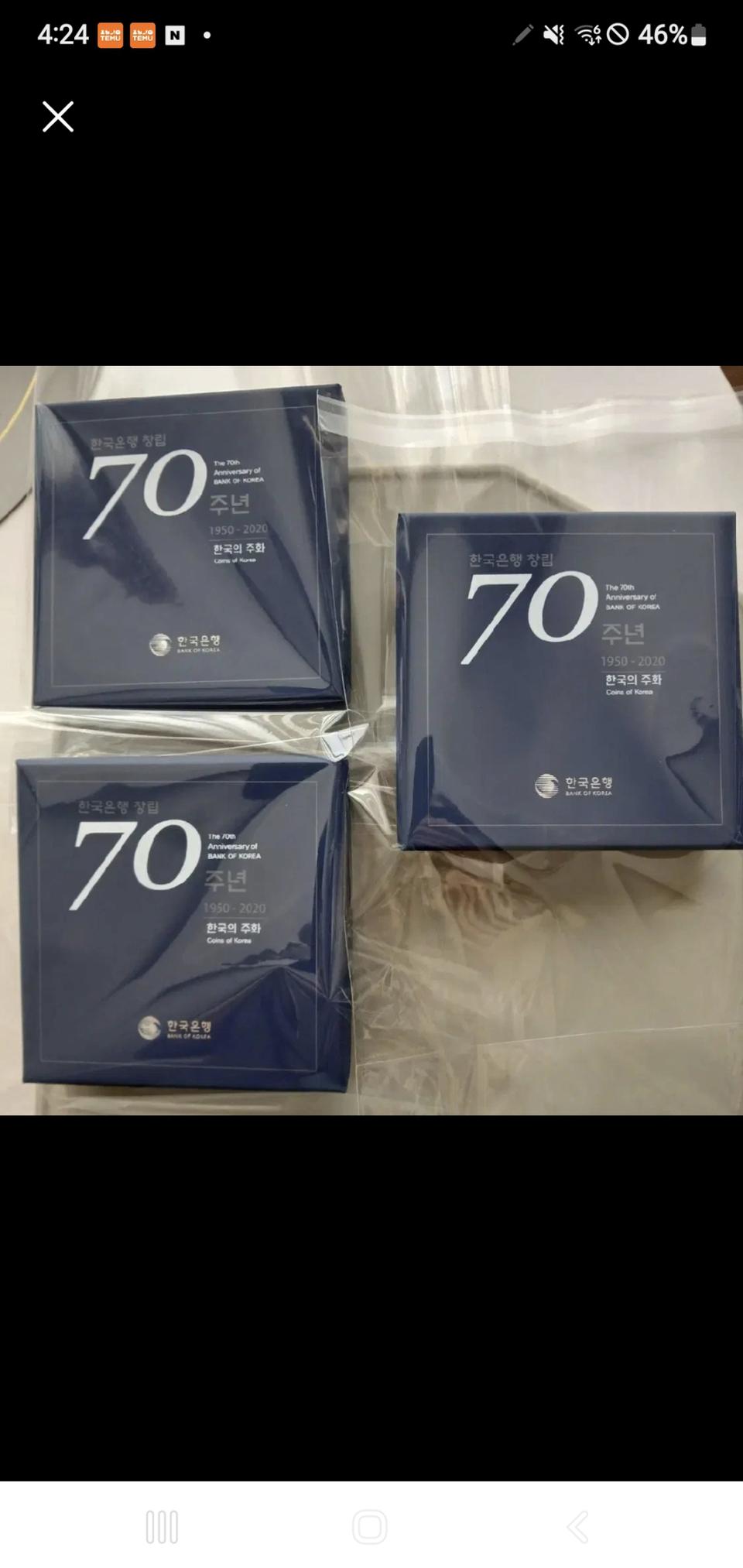 한국을행70년기넘주화세트