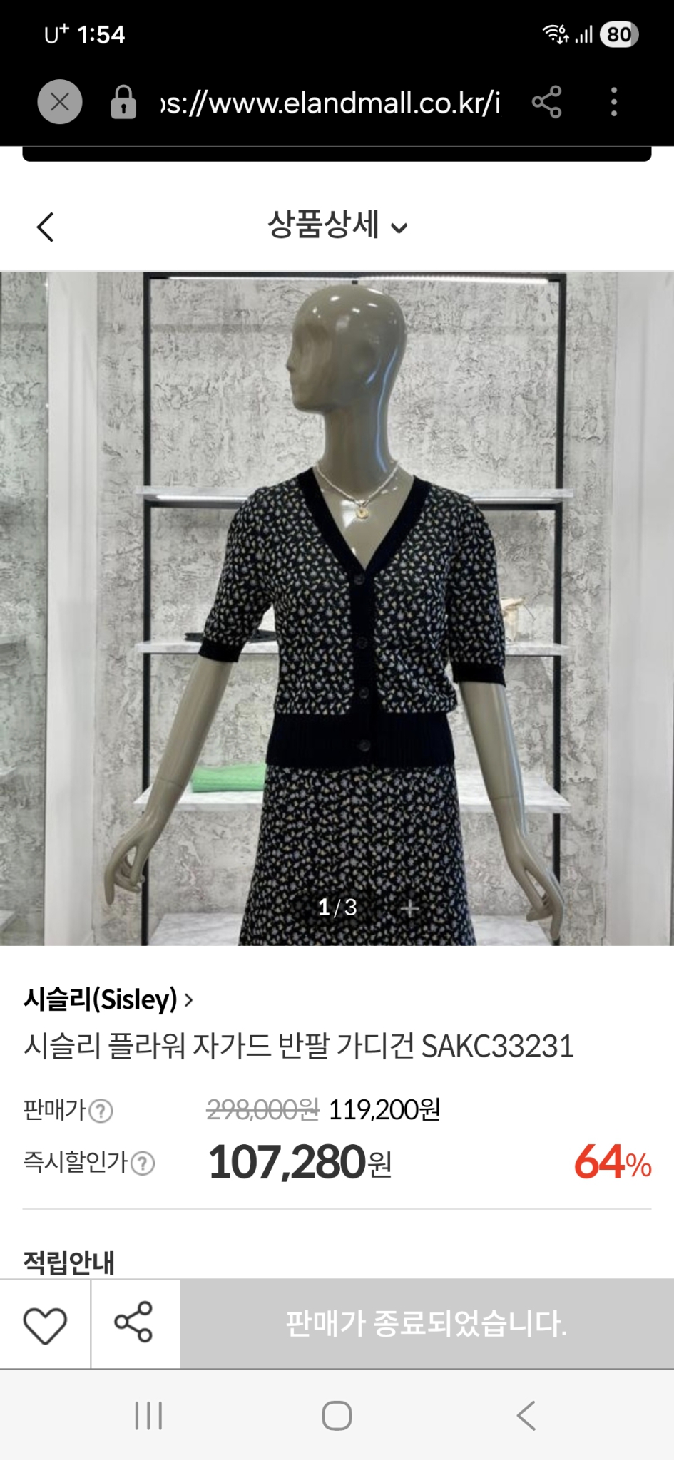 시슬리 볼륨소매 니트가디건