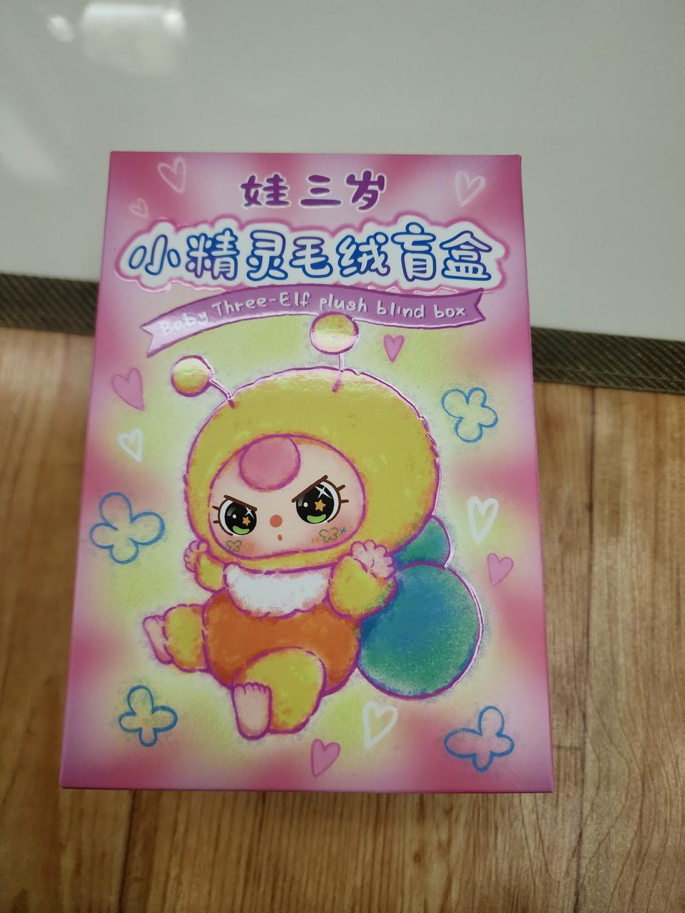 베이비쓰리 엘프 꿀벌 블라인드 박스