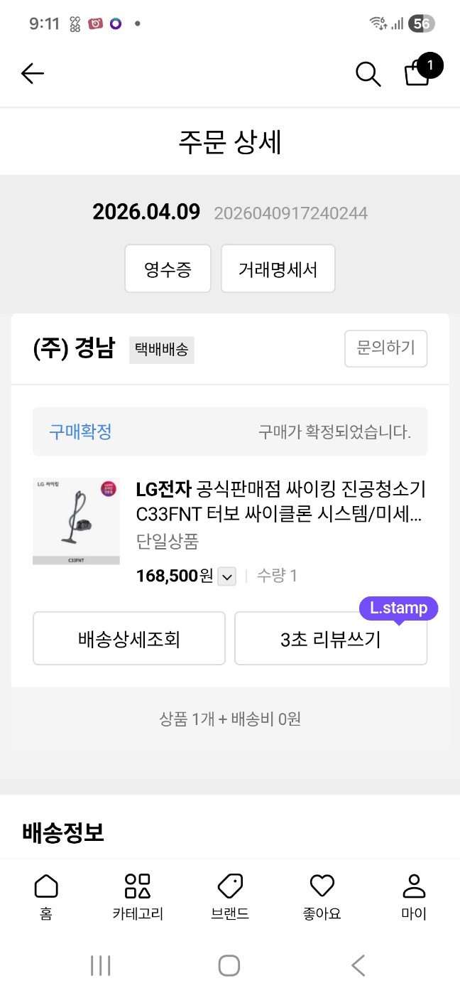 lg 싸이킹 진공청소기