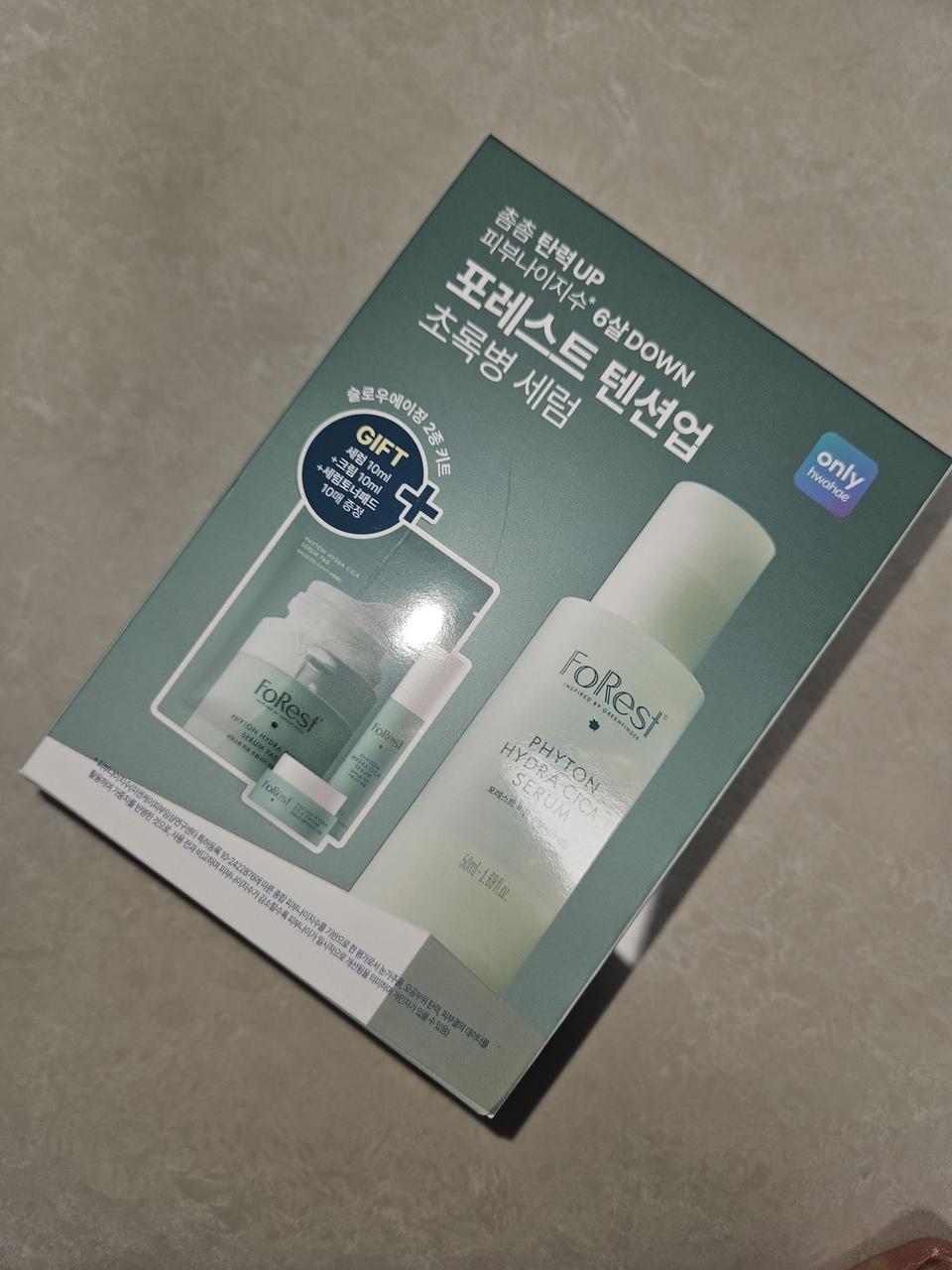 포레스트 피톤 수분시카 세럼 스페셜 기획세트