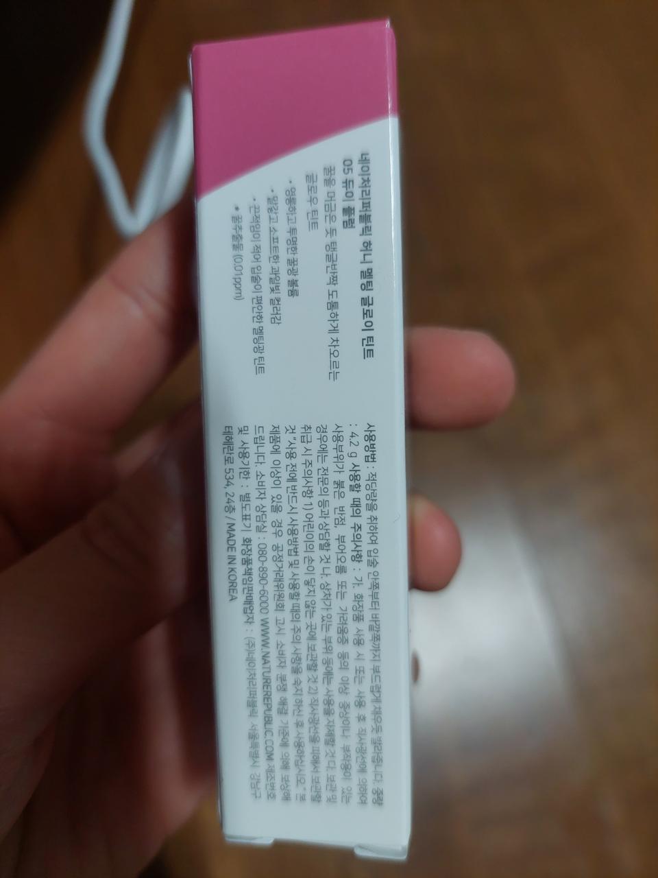 새상품 네이처리퍼블릭 글로이 틴트