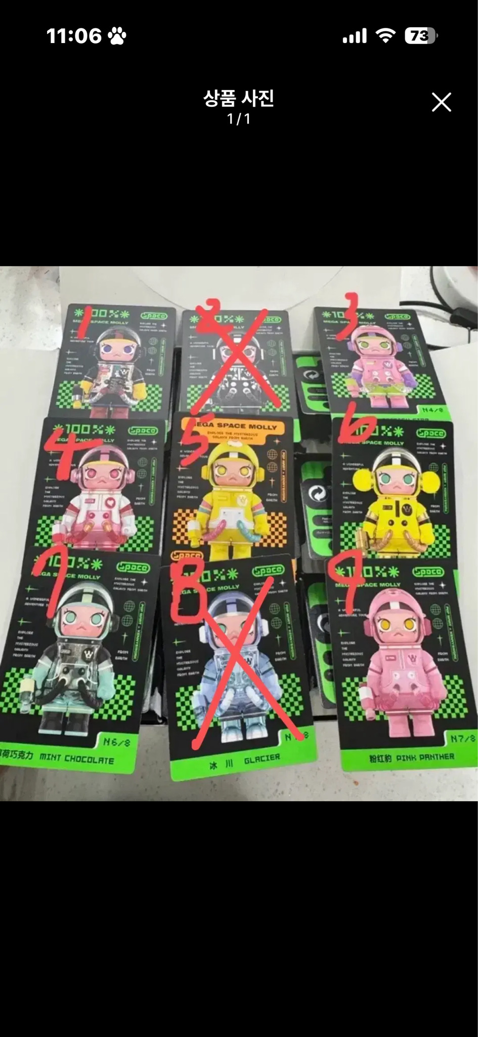 (정품)메가 스페이스몰리100% 시리즈2