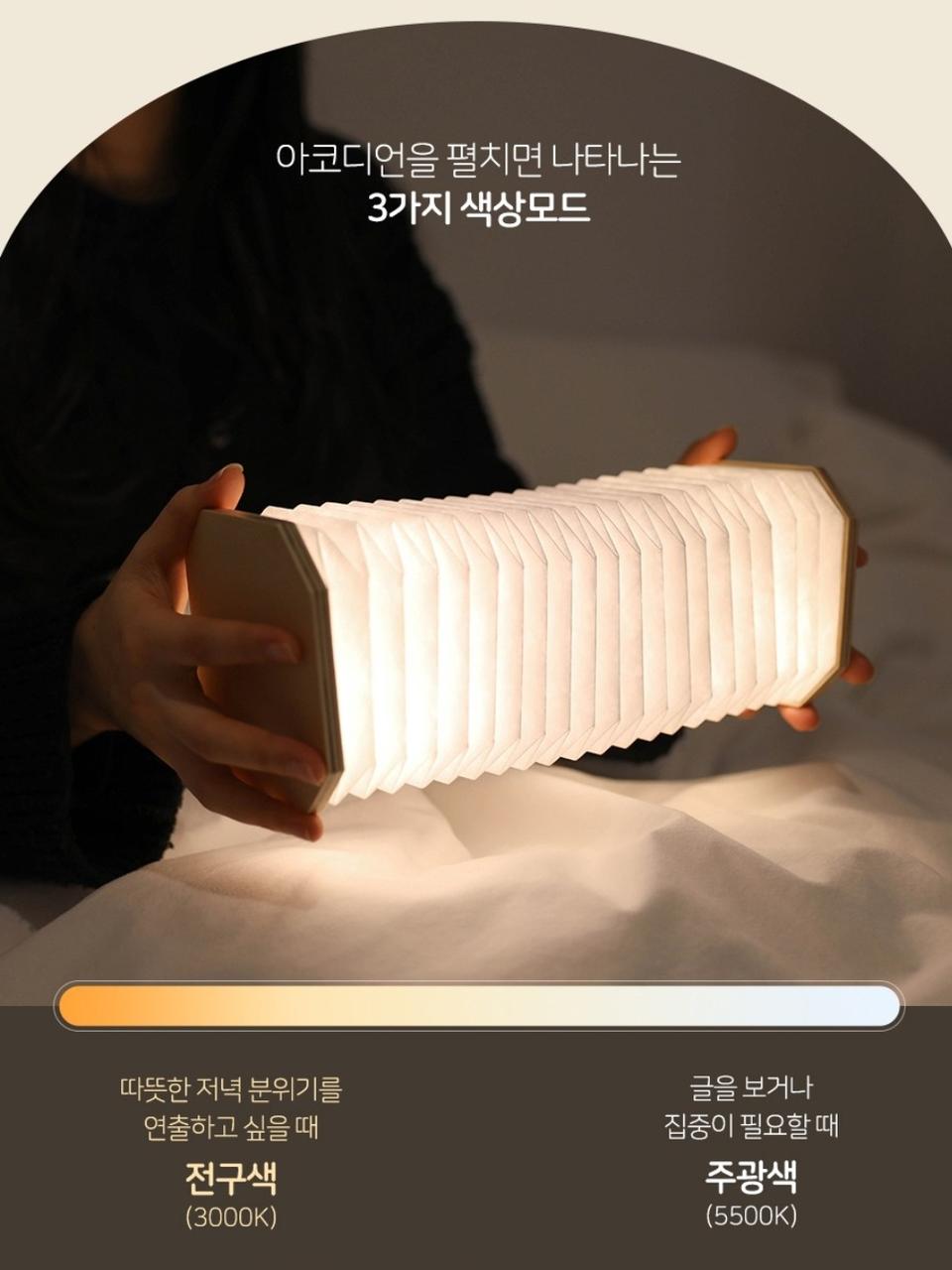 (새상품)LED 충전식 무드등
