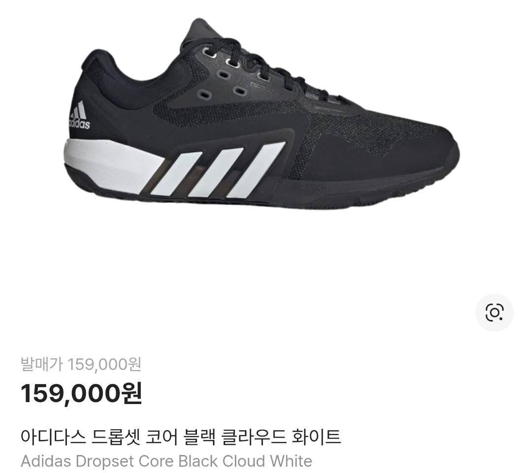 아디다스 드롭셋 260mm