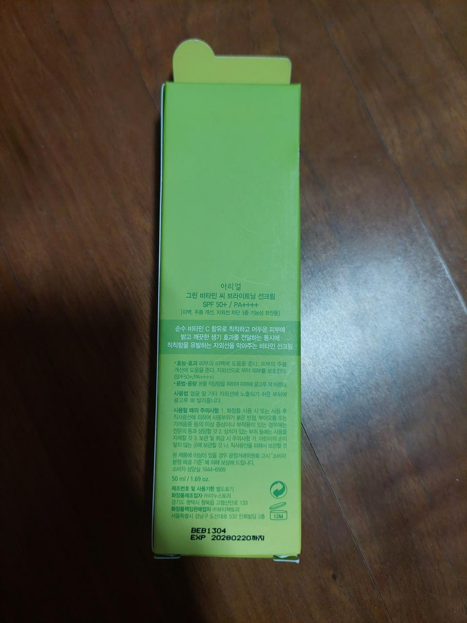 새상품 아리얼 선크림 SPF50+