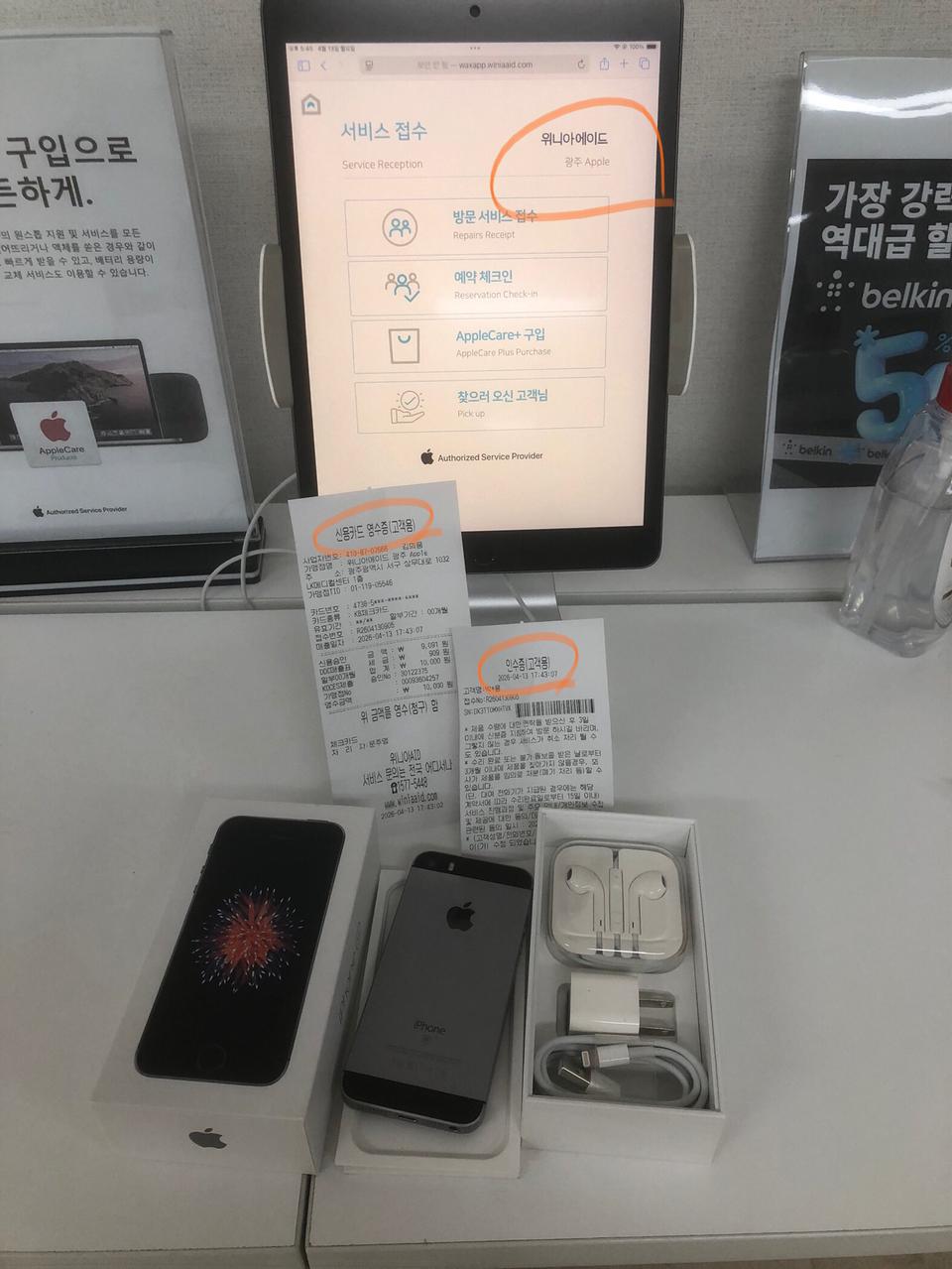 26.4.27순정정품A급아이폰se1스페이스그레이128기가배터리100풀박스