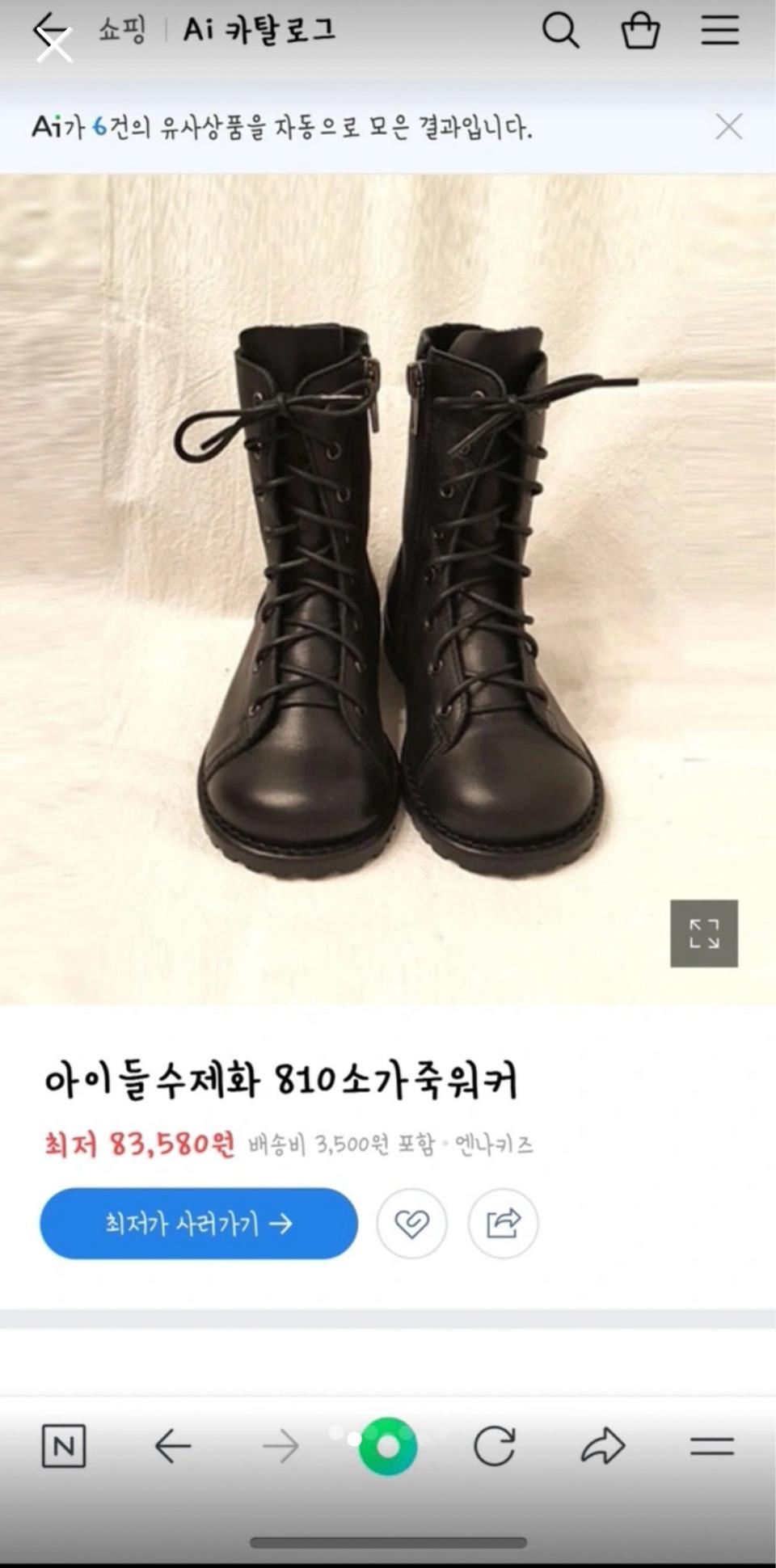 아이들 소가죽 부츠