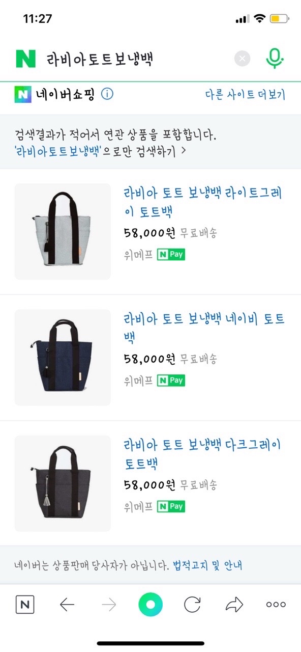 기저귀가방 외출가방 데일리가방