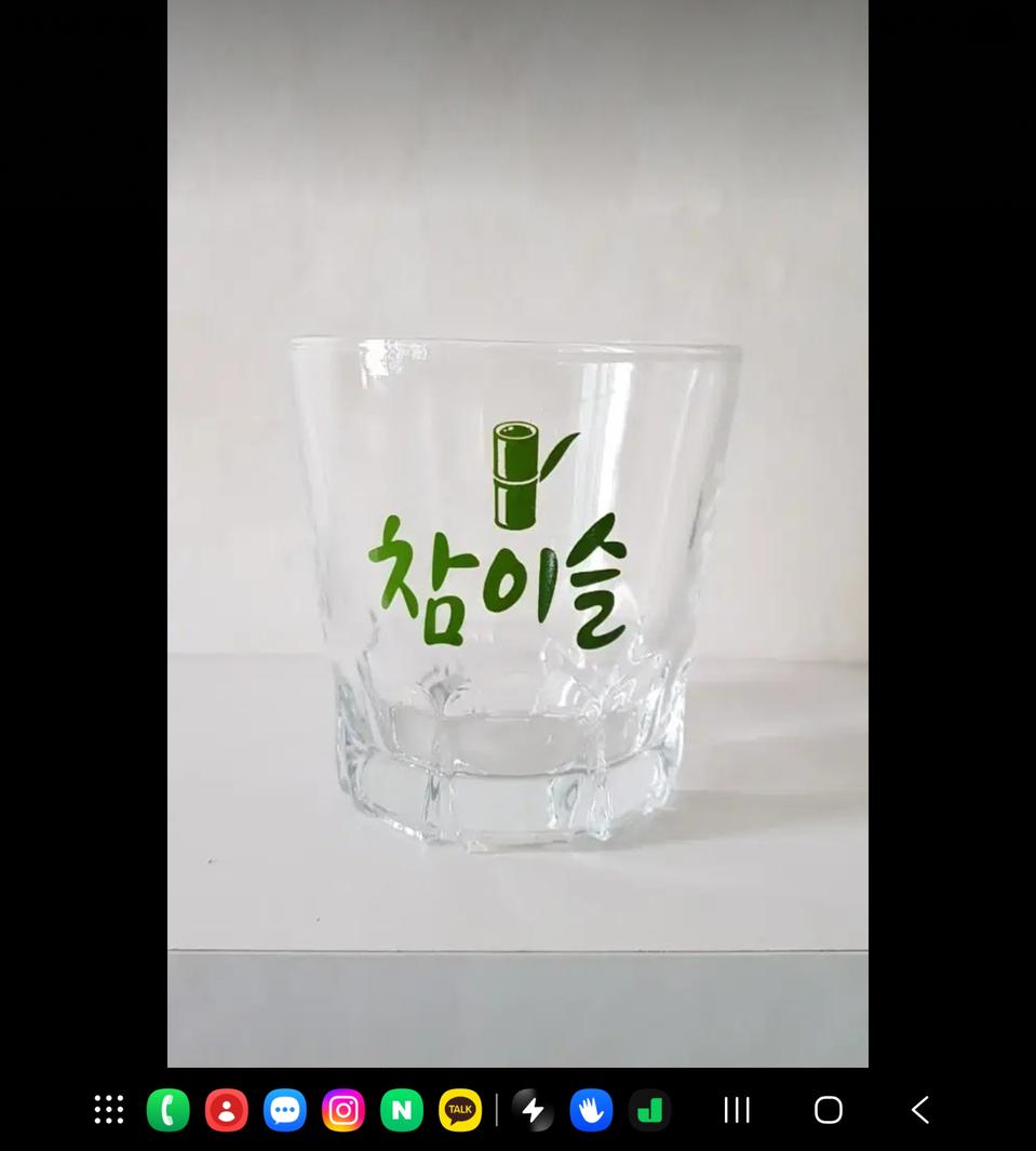 참이슬 한방울잔(새상품)