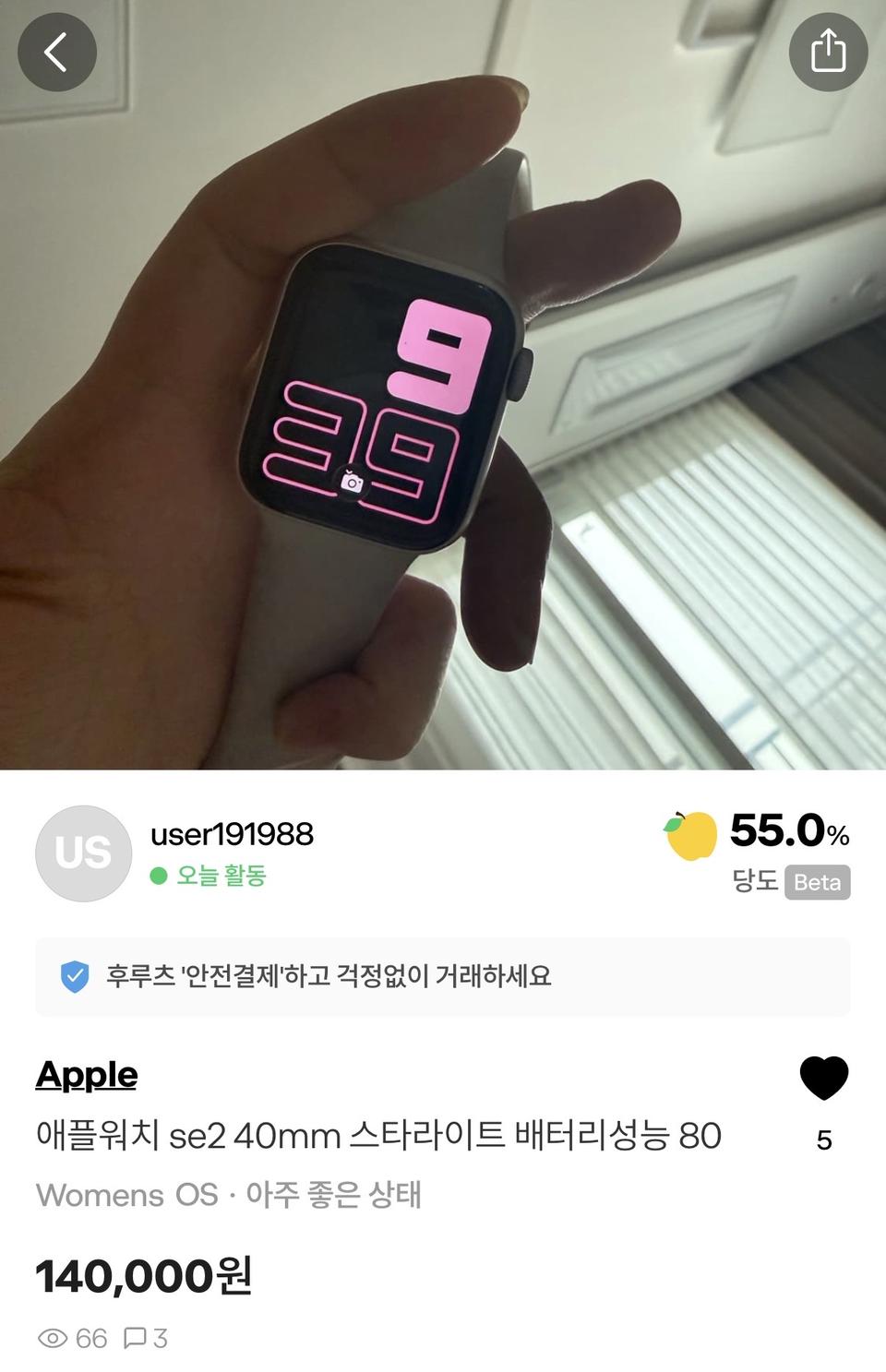 애플워치 se2 스타라이트 배터리성능80