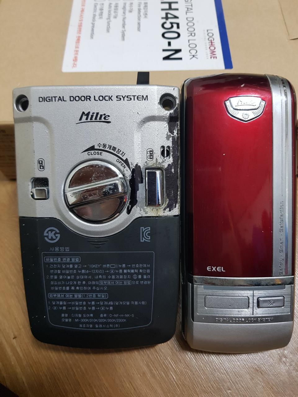 밀래 번호키