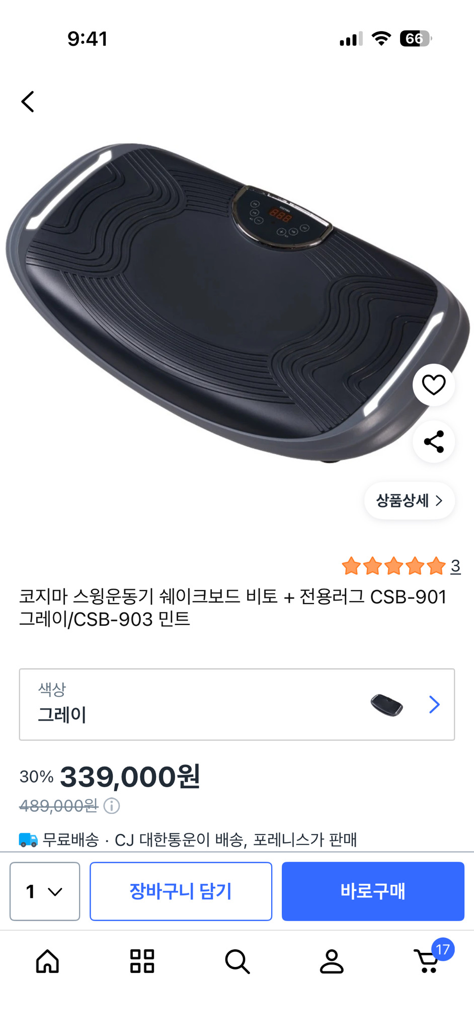 코지마 비토