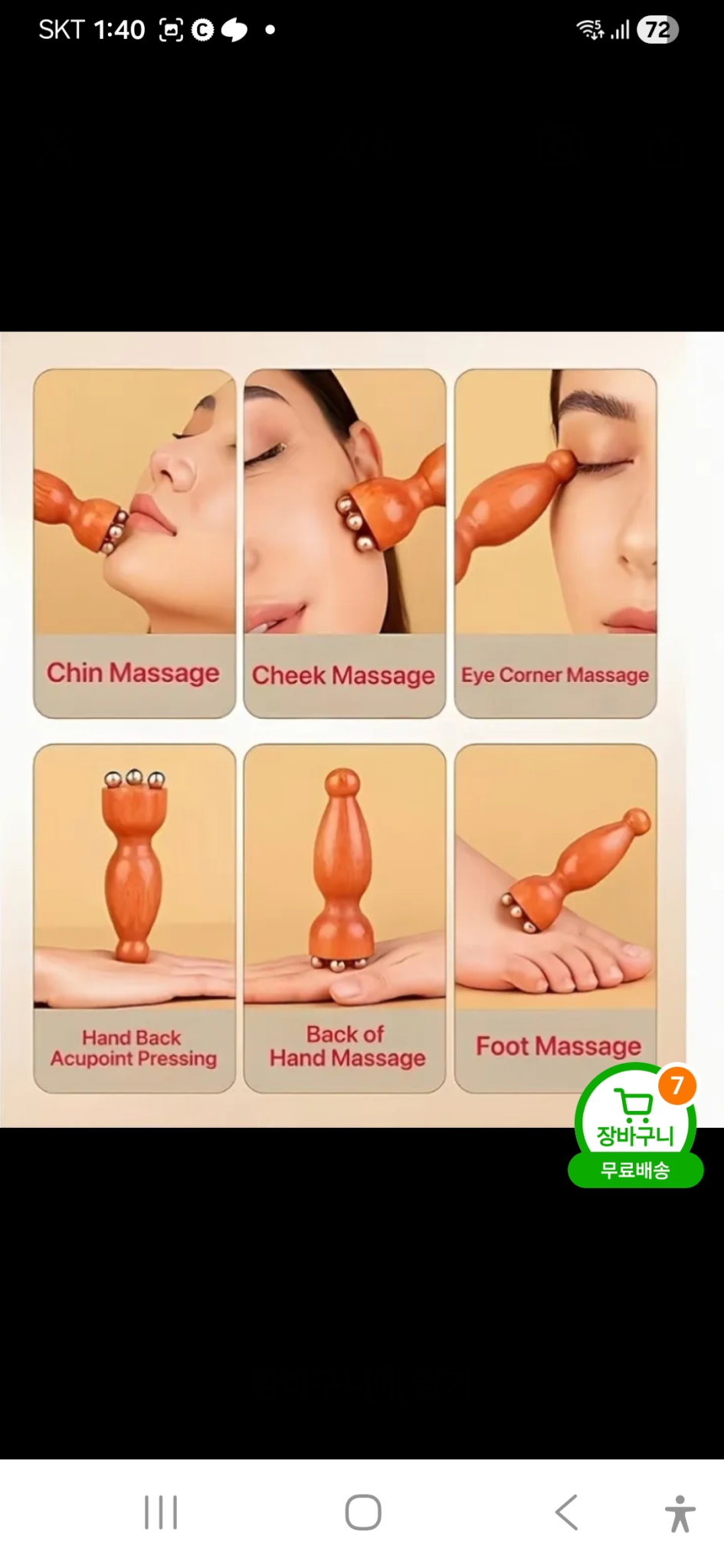새상품/누가주름이마등