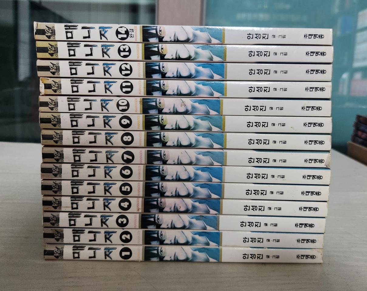 [어른만화책] 안성진의 매니저 전권 14권 완결 판매