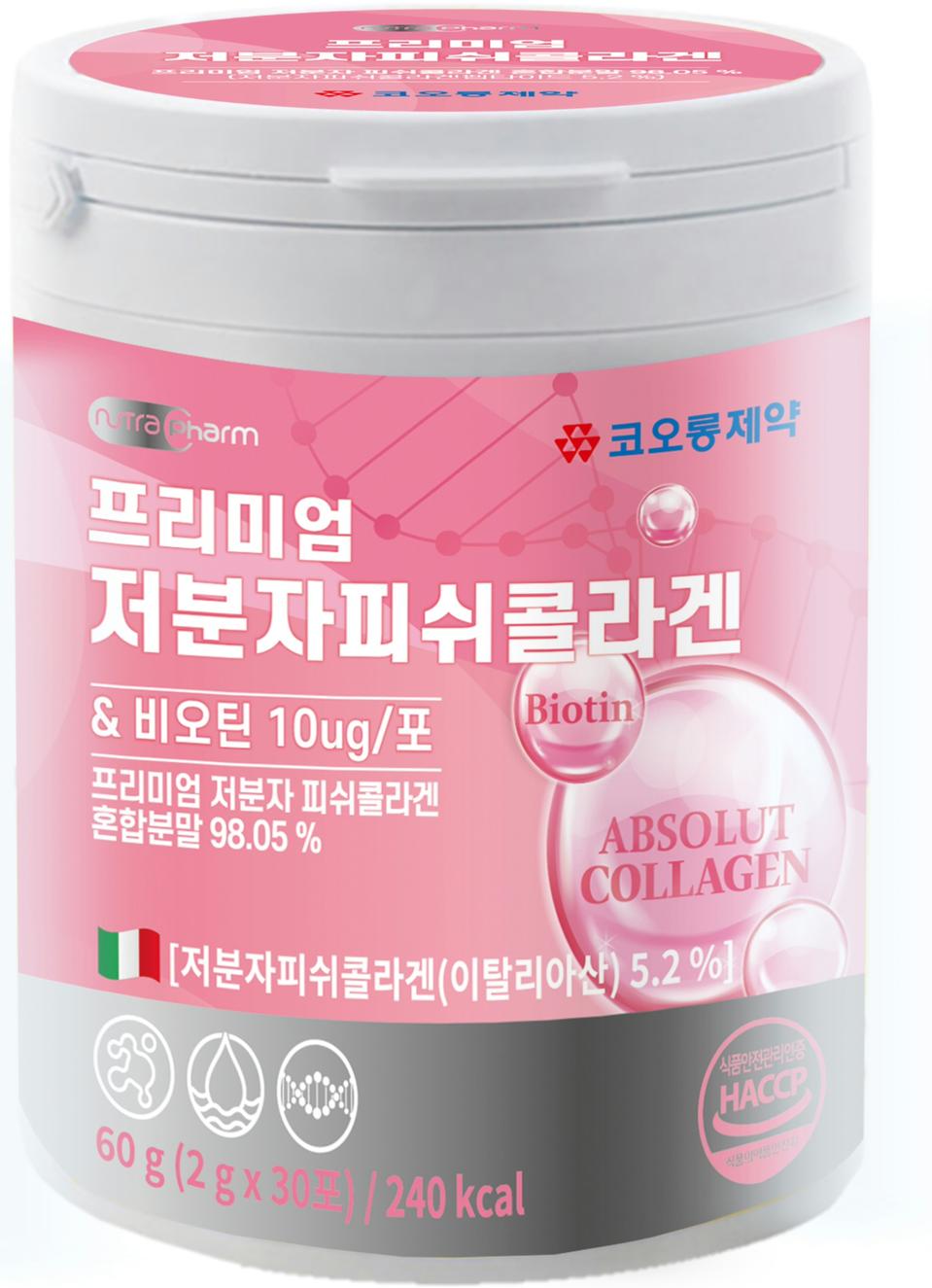 저분자 피쉬콜라겐 2g 30포 10통 무료배송