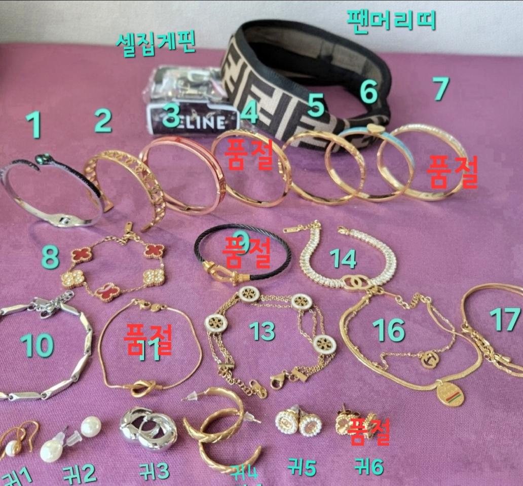 새상품)도금써지컬뱅글 팔찌 써지컬귀걸이 도금팔찌,써지컬팔찌