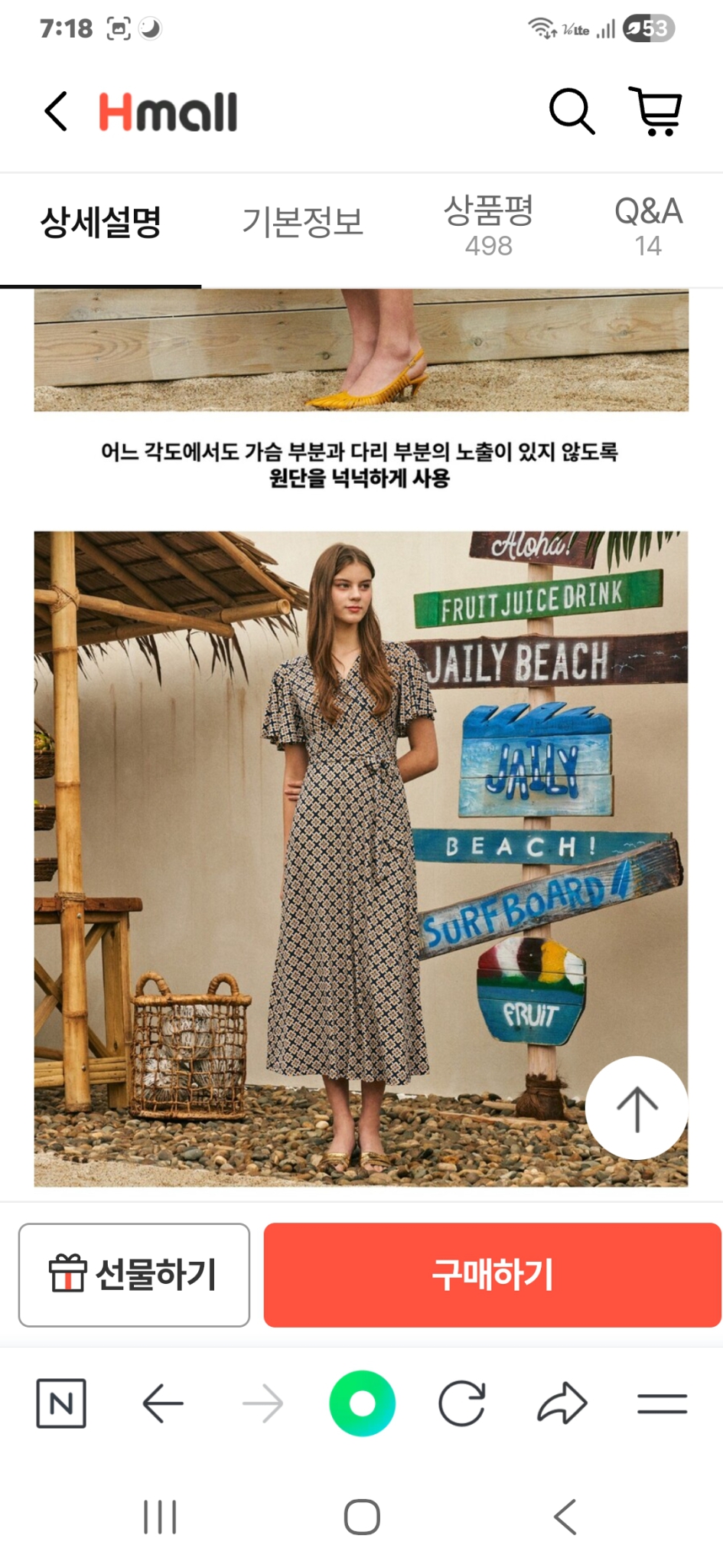 립밤 랩원피스