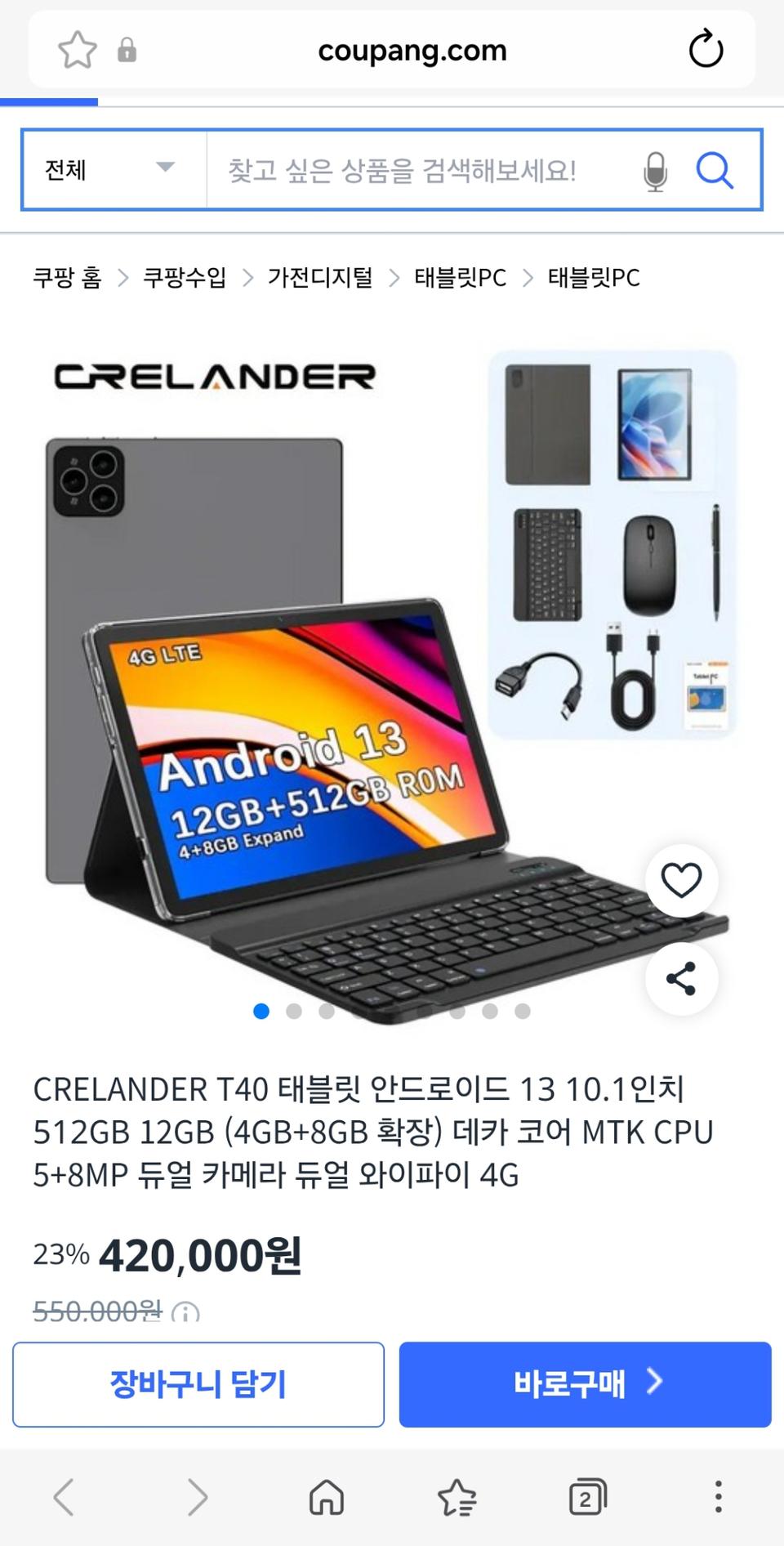 crelander t40태블릿 반에반값 급처♡