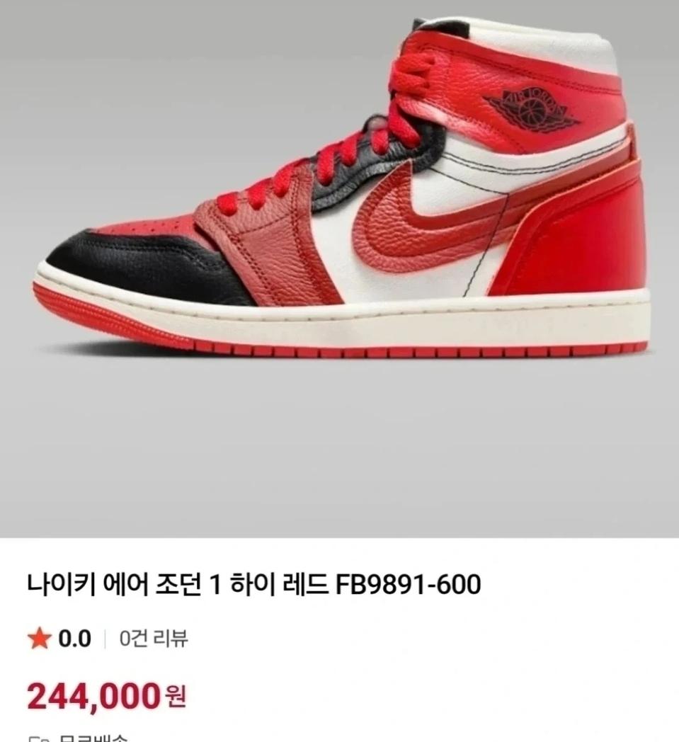 나이키 에어 조던 1 하이 레드 (새상품)