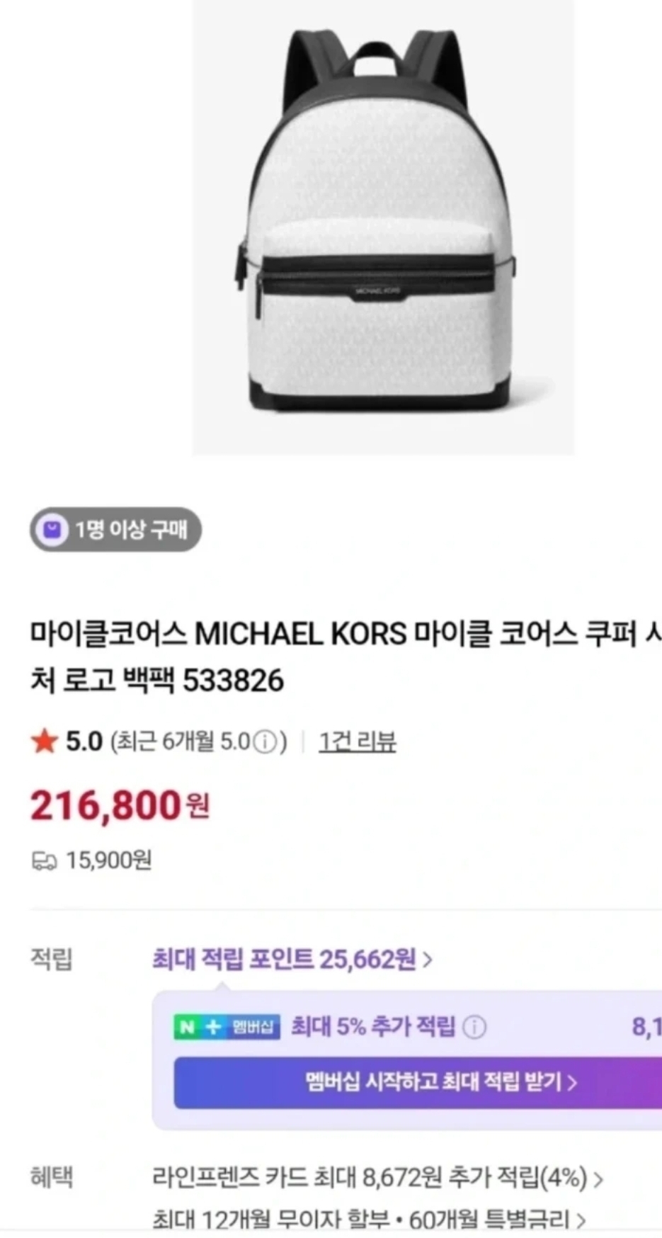 마이클코어스 백팩