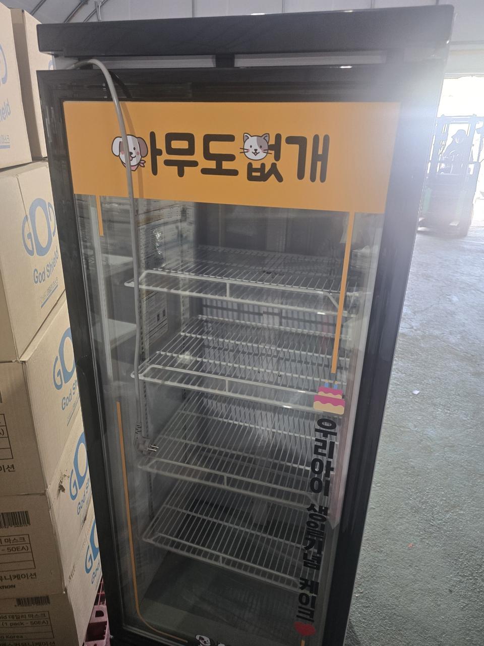 냉동고 고급형 가냉60만 음료수 냉장고 30만