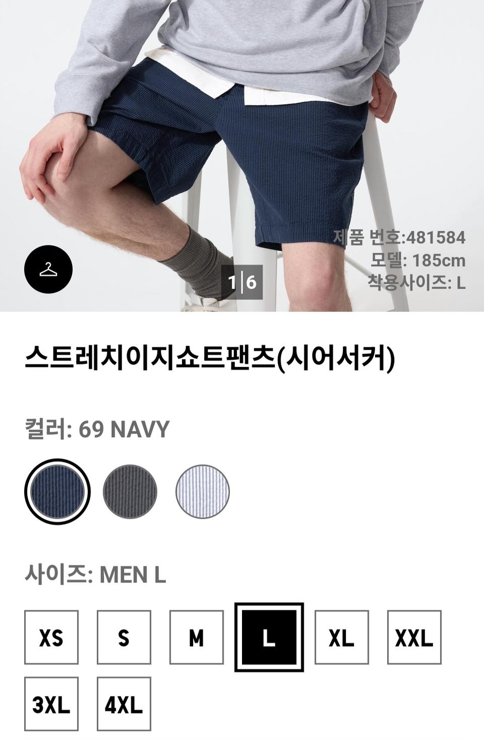 새상품 유니클로 반바지