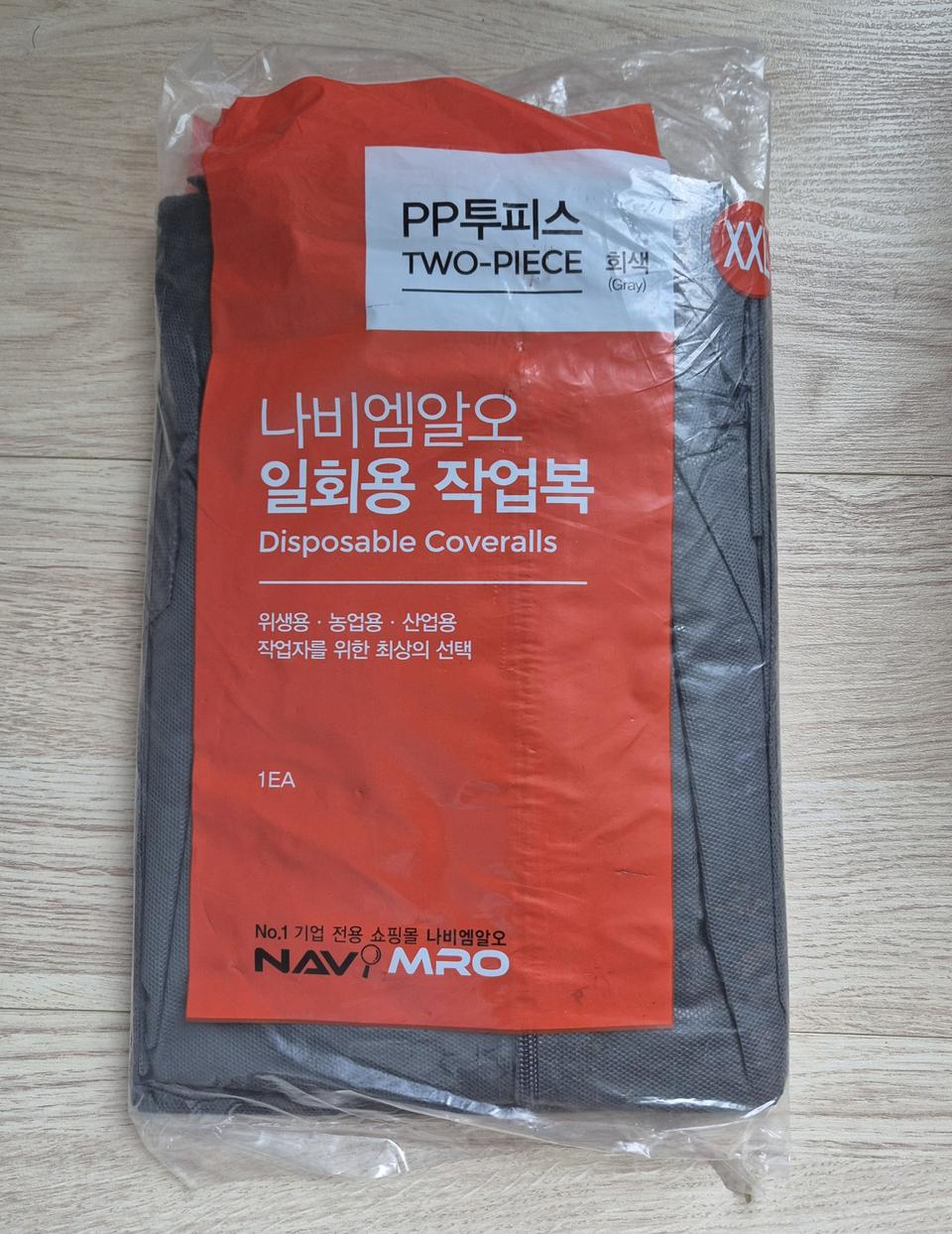 작업복