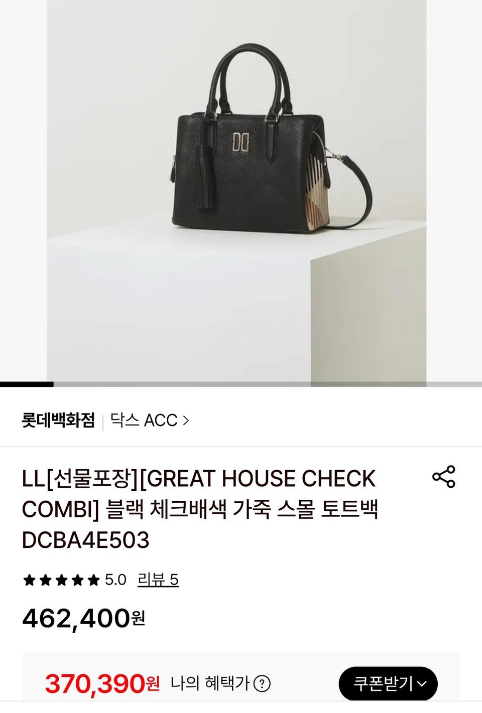 닥스 토트겸숄더백