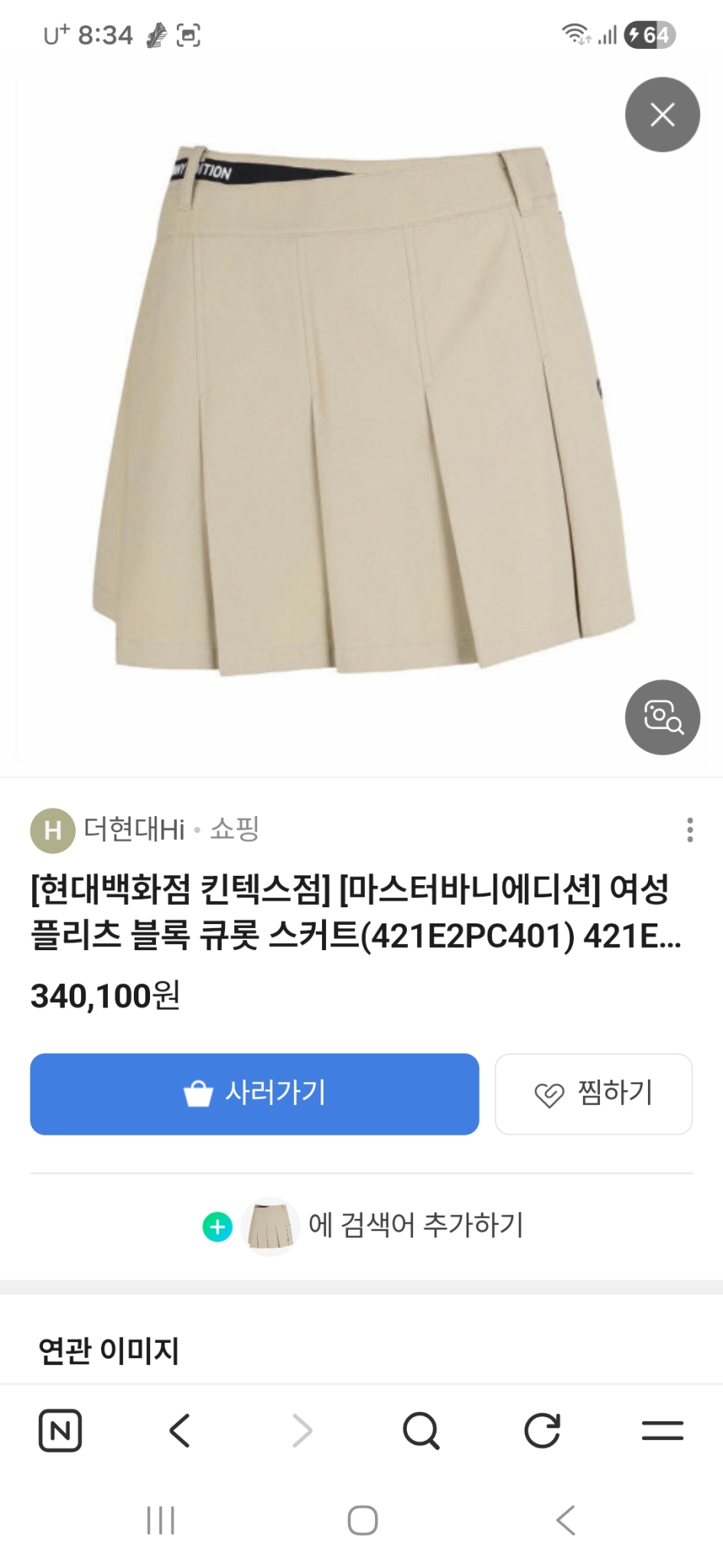 25년 마스터바니 플리츠 골프 치마 75