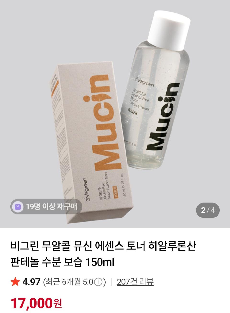 비그린 무알콜 뮤신 에센스 토너 150ml