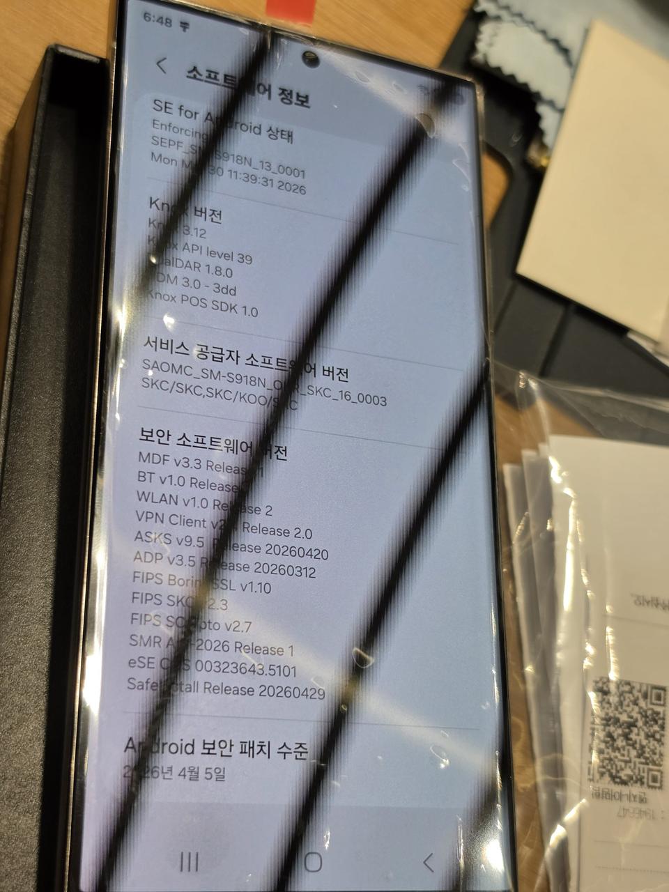 갤럭시S23울트라(s918) 수리후 미사용