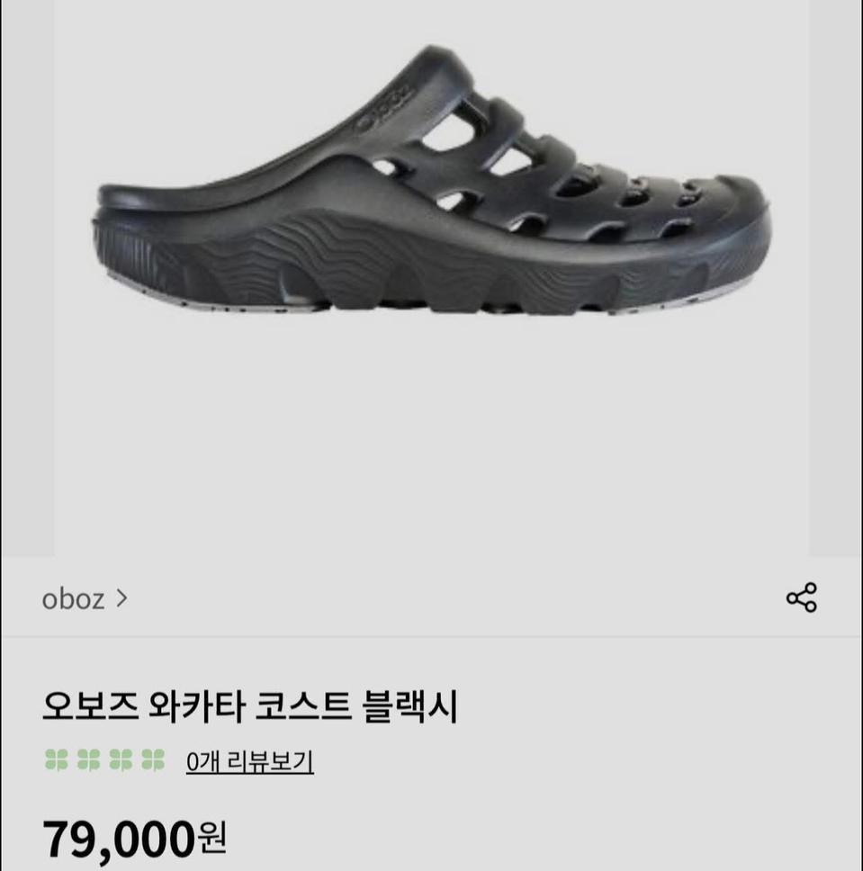 오보즈 와카타 코스트