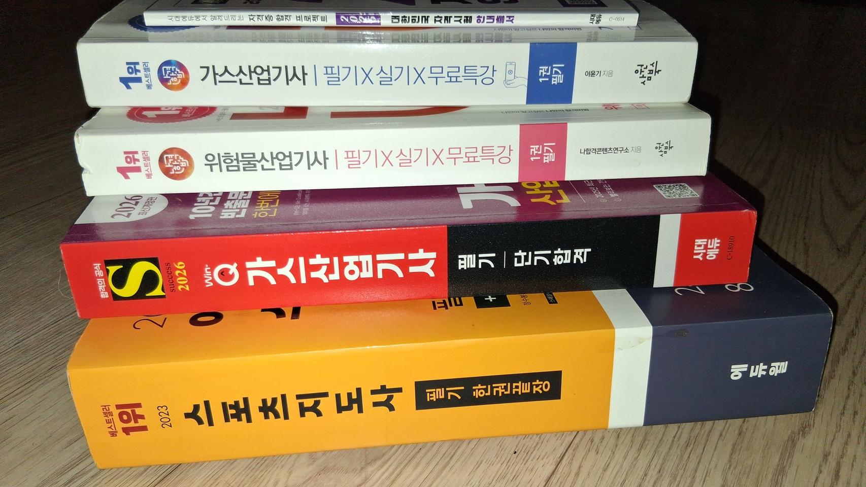 자격증 도서