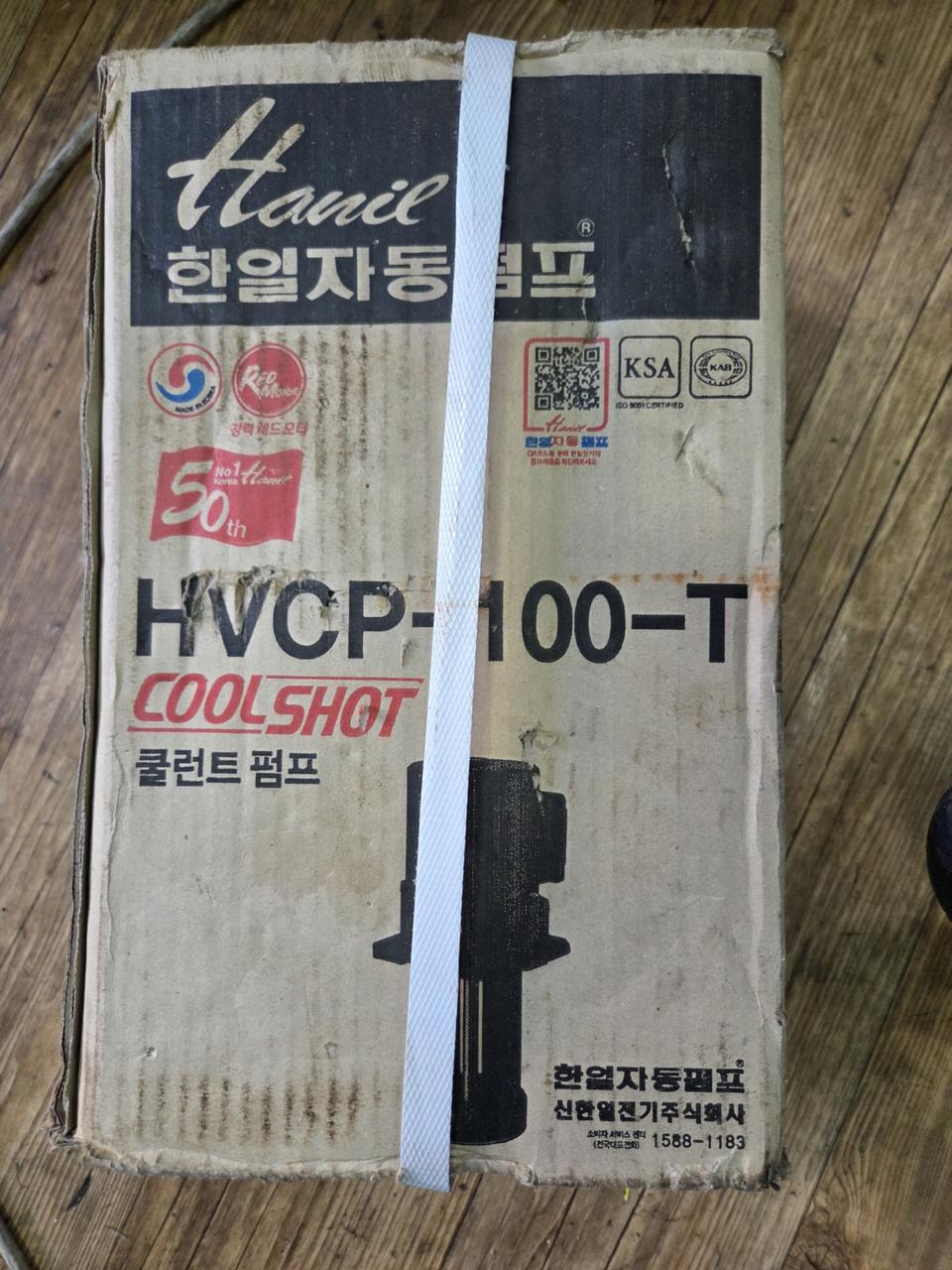 한일자동펌프(쿨런트 펌프)