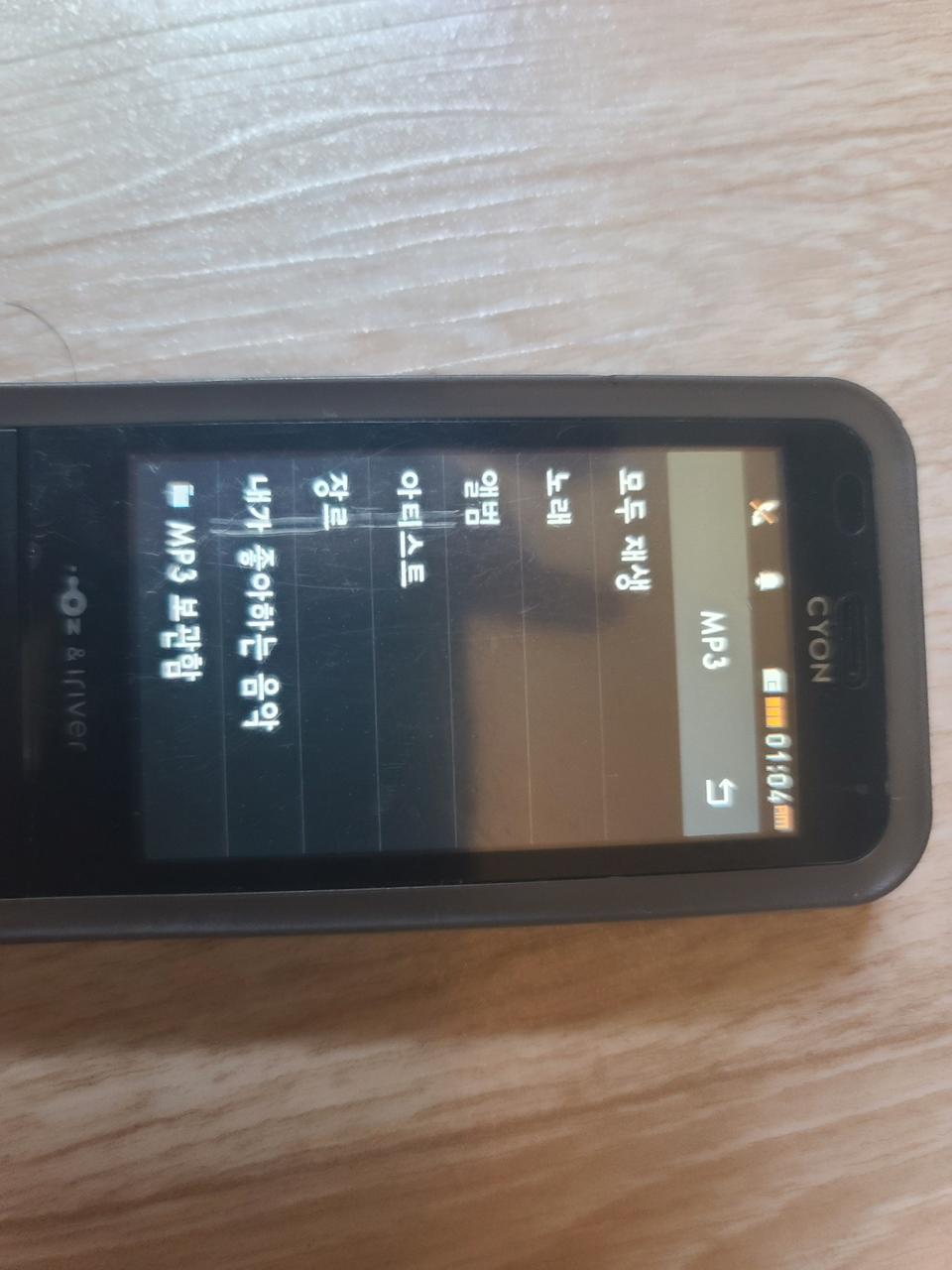 엘지 싸이언 아이리버폰 프리스타일폰