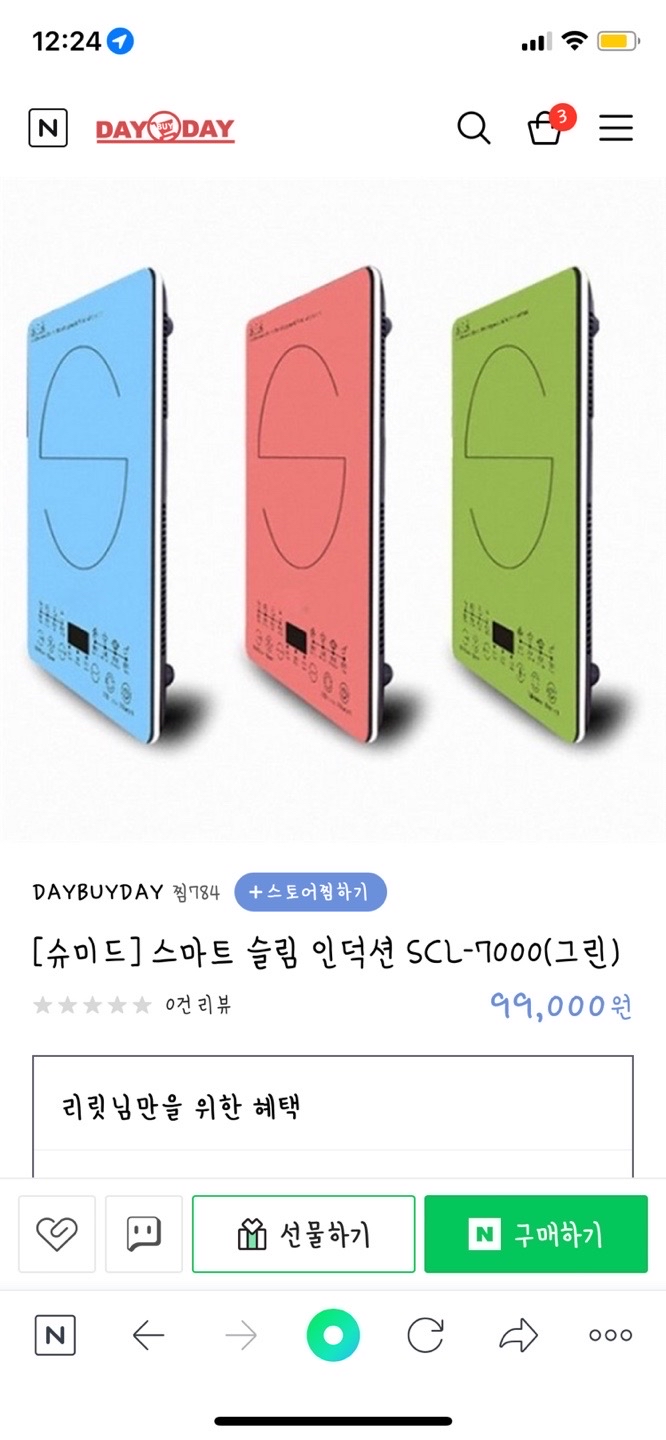 새상품)1구 인덕션