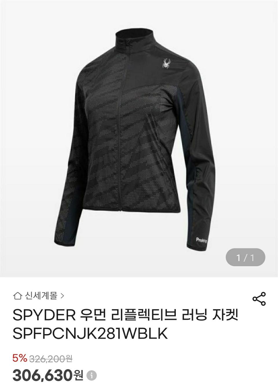 스파이더 SPYDER 우먼 리플렉티브 러닝 자켓/S