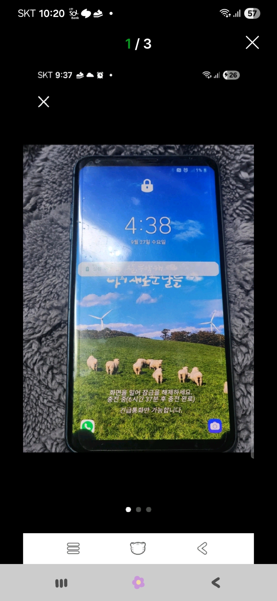 v30. 정상 작동 핸드폰