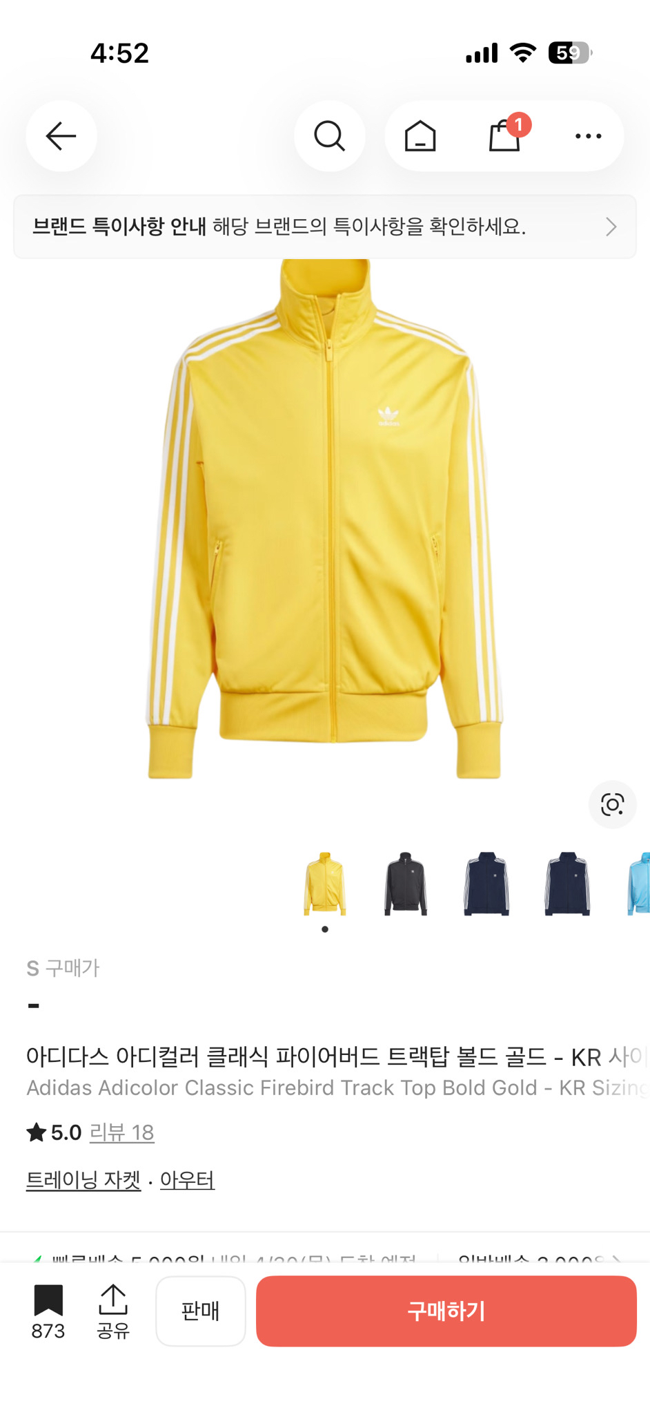 아디다스 옐로 져지