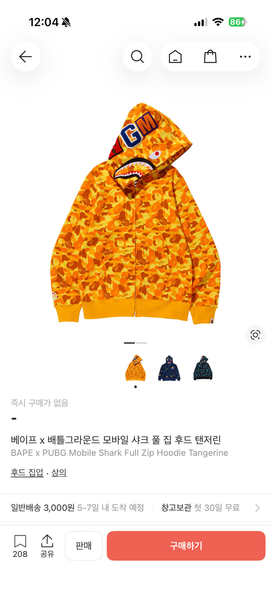 베이프x배틀그라운드 콜라보 제품 구합니다