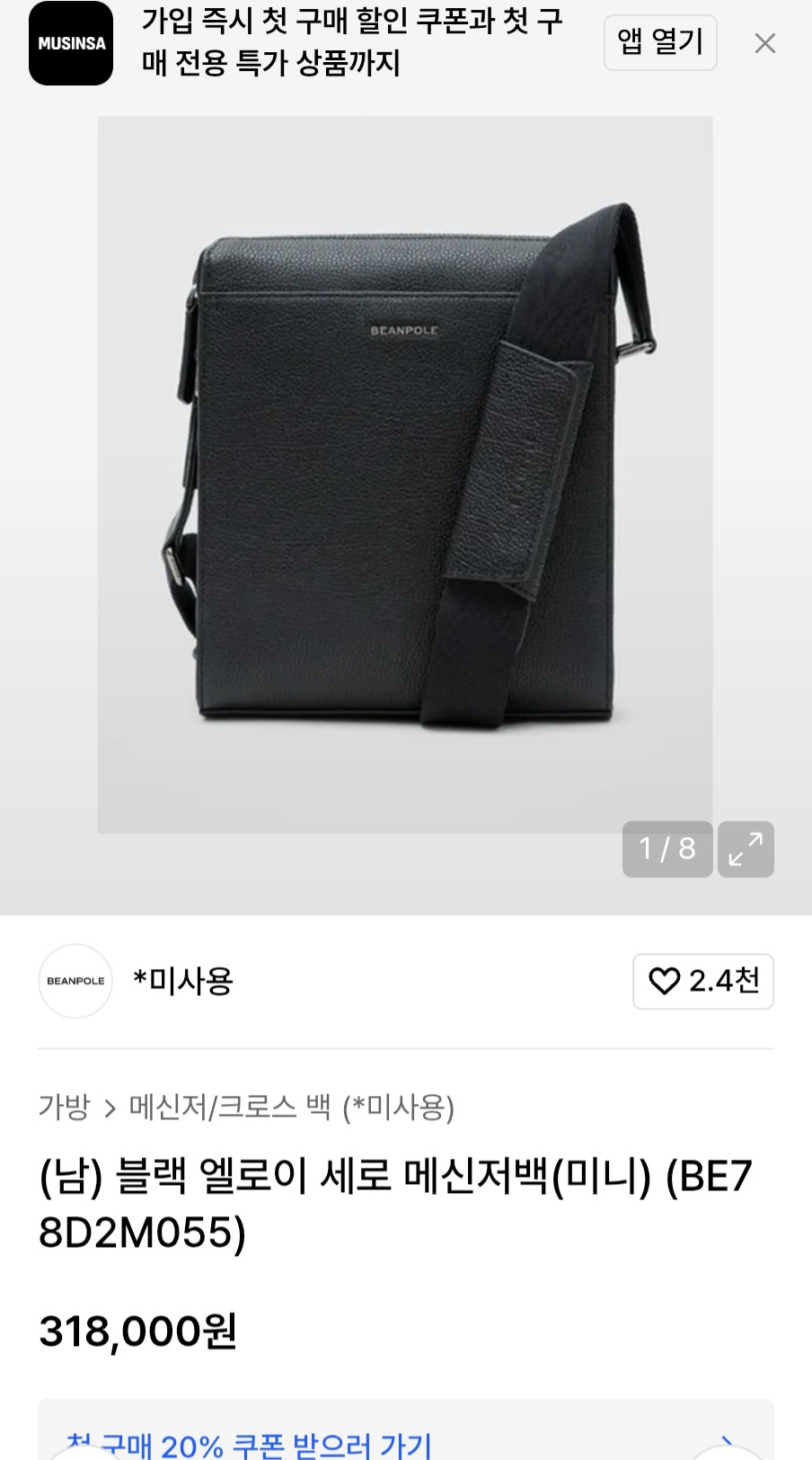 미사용) 빈폴ACC 블랙 엘로이 세로 메신저백 미니 BE78D2M055