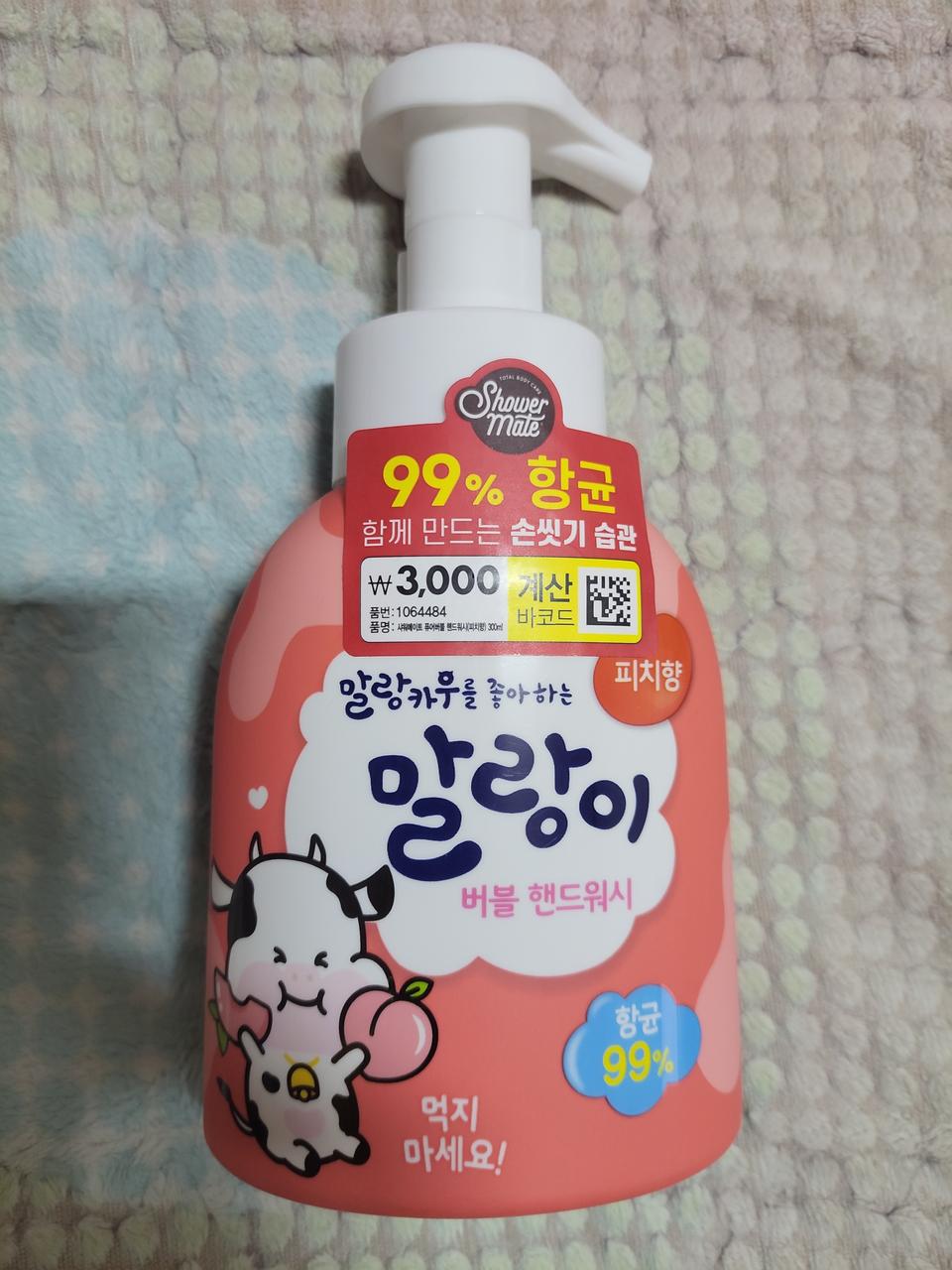 말랑이 버블 핸드워시 피치향(새상품)