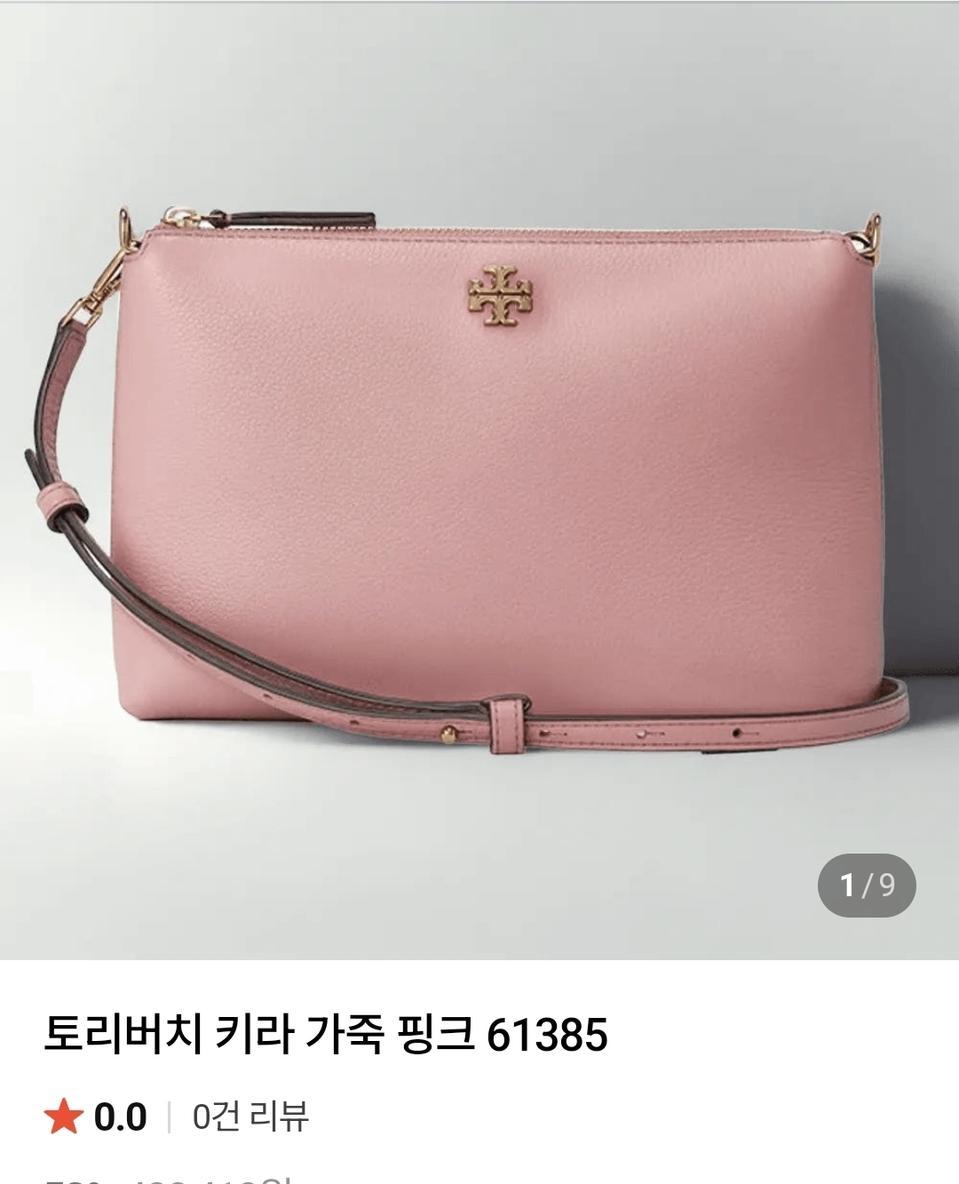 (미사용)토리버치 키라 페블드 크로스백 61385
