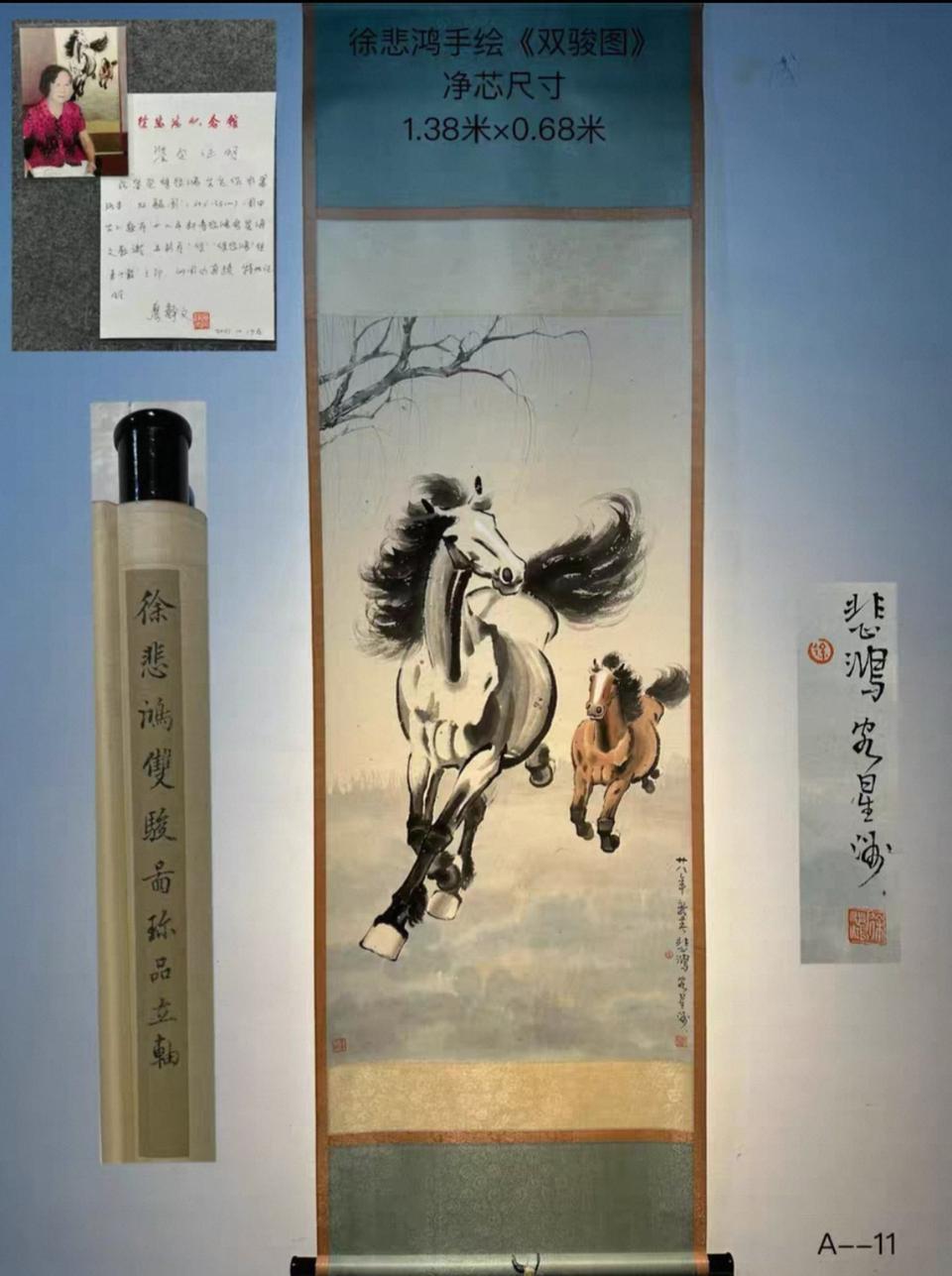 쌍준도 수회 그림