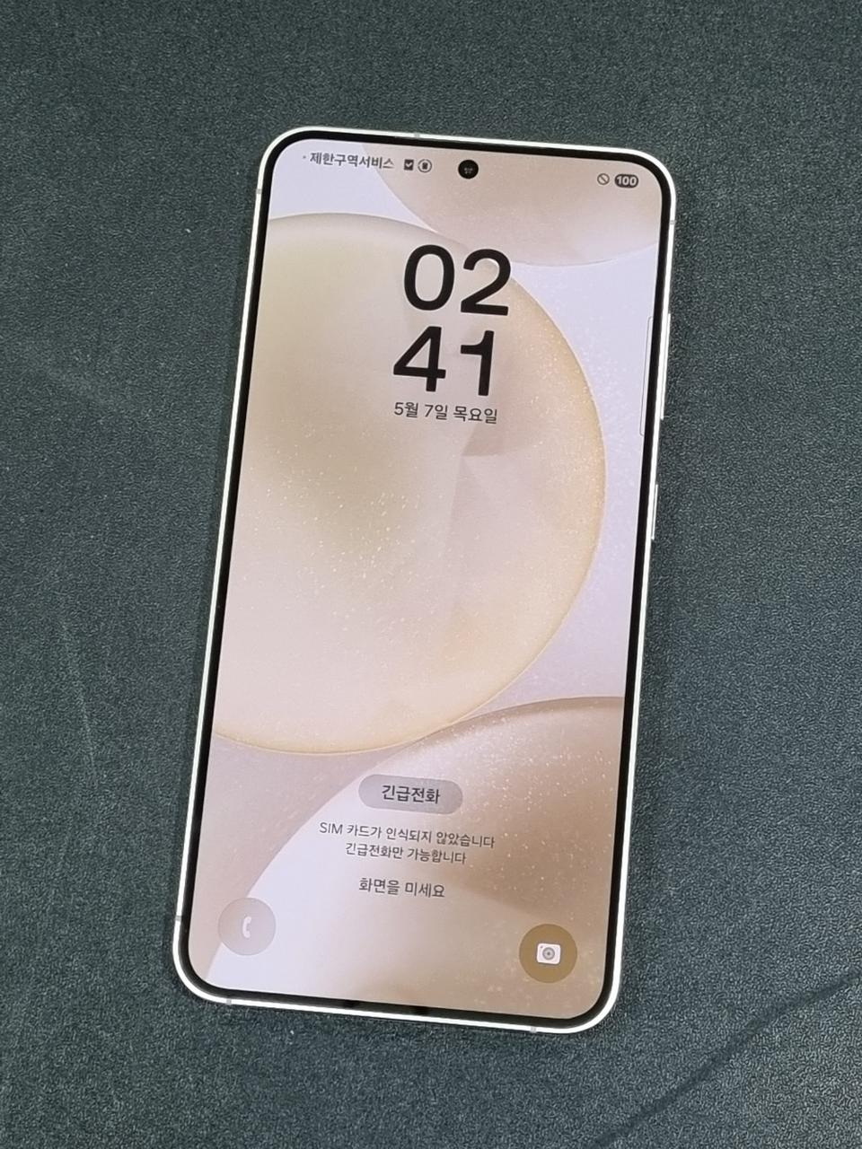 갤럭시S24 256GB 엠버 옐로우 S921N