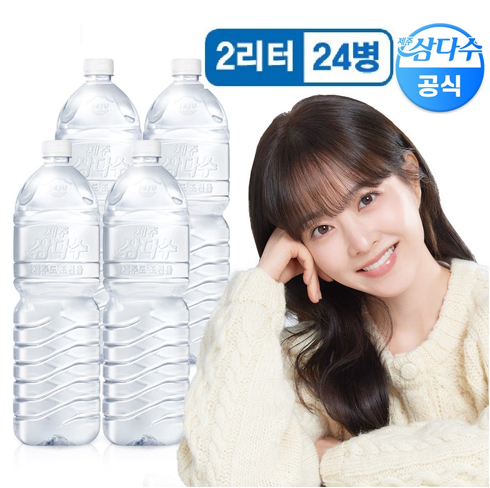 제주 삼다수 2L 24개 생수 먹는샘물