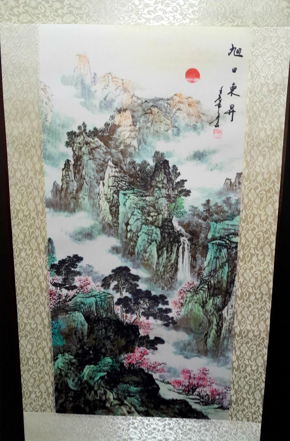 산수도 족자